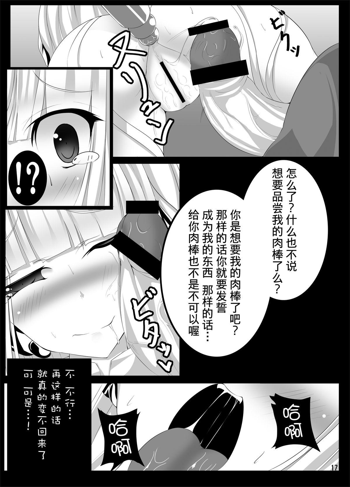 ウサギノエロイホン[とりのおいしいところ (鳥三)]  [中国翻訳] [DL版](30页)