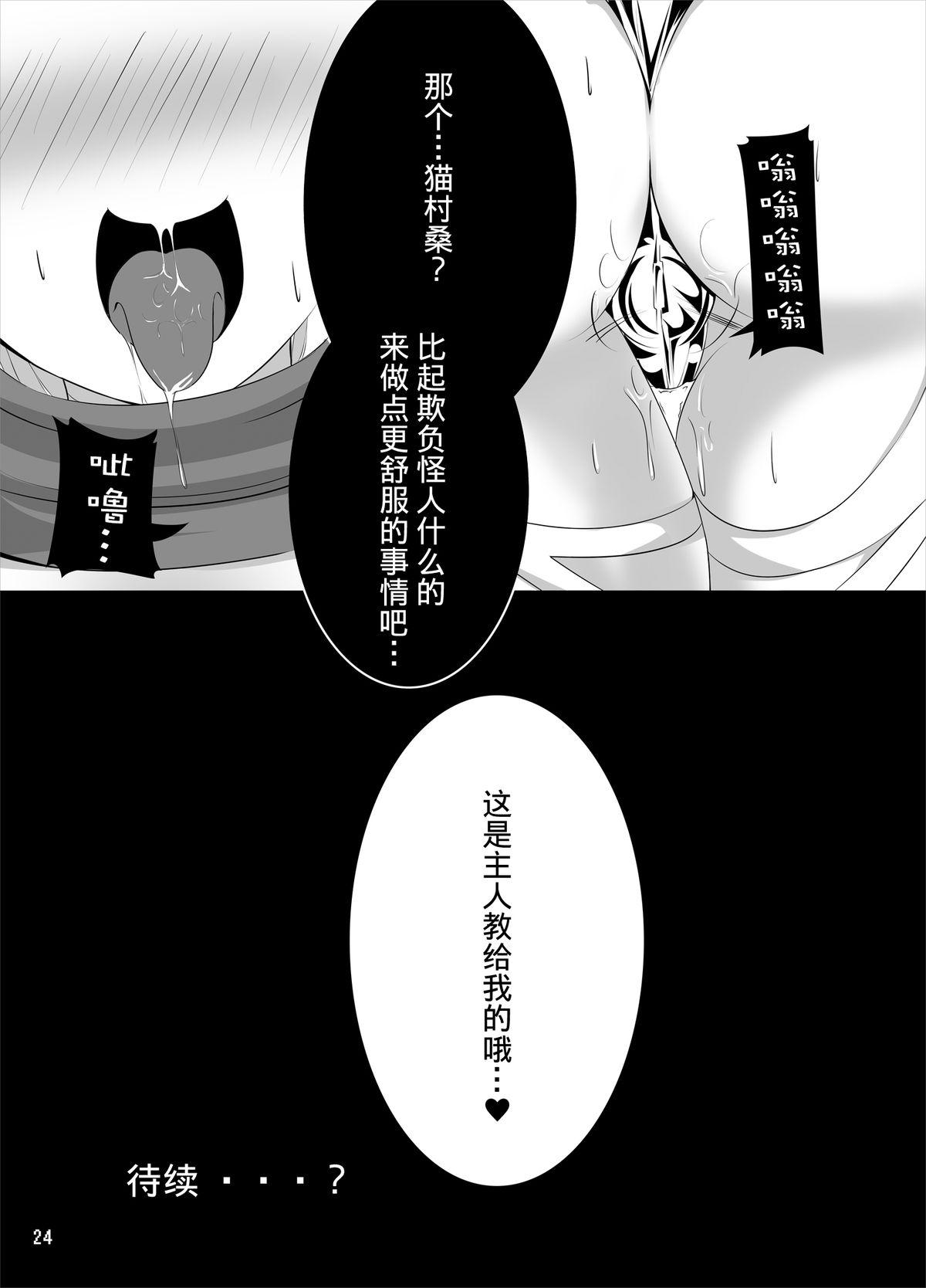 ウサギノエロイホン[とりのおいしいところ (鳥三)]  [中国翻訳] [DL版](30页)