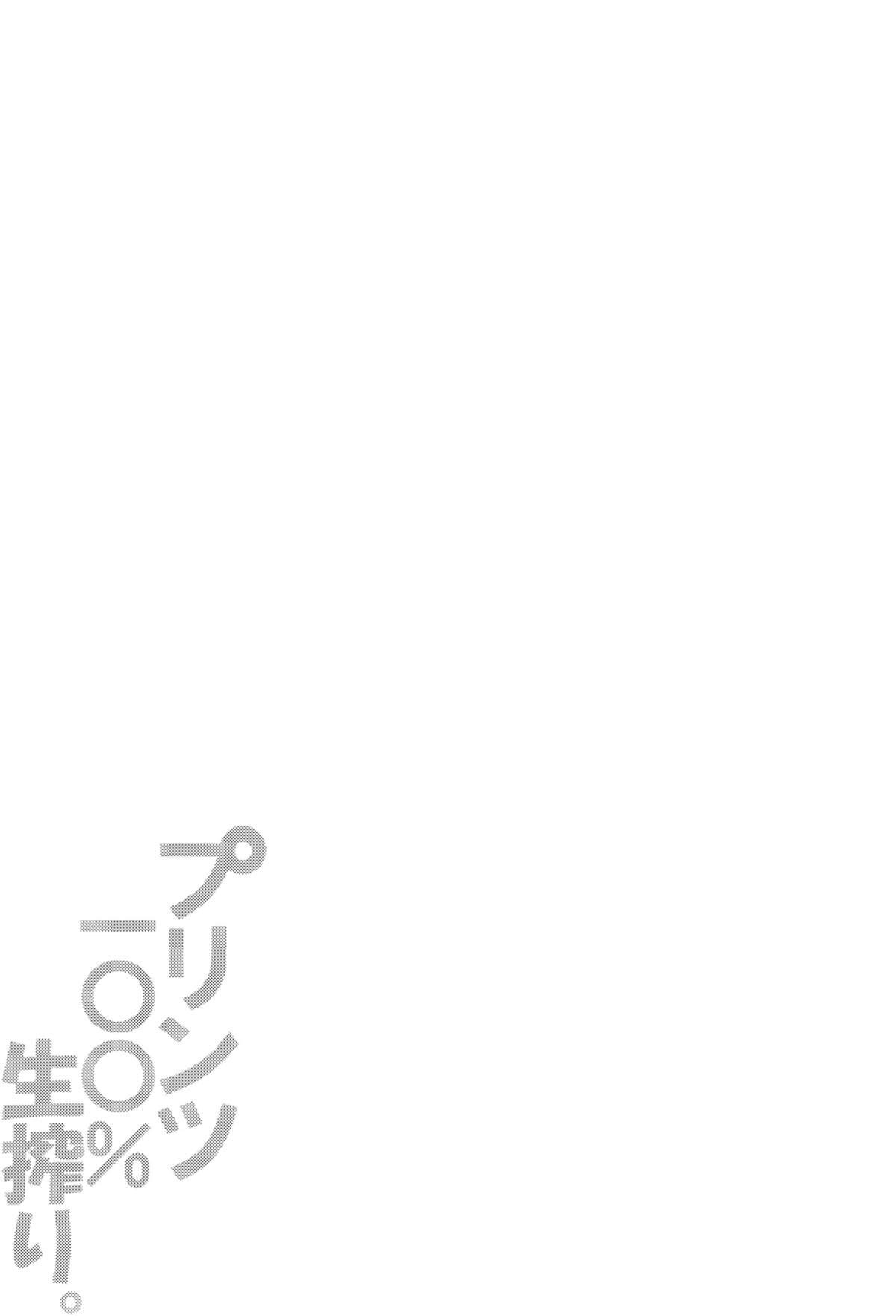 しょがり![眼魔礼](コミックホットミルク 2022年5月号)[Ganmarei]Shogari!(COMIC HOTMILK 2022-05)[中国翻訳](19页)-第1章-图片3
