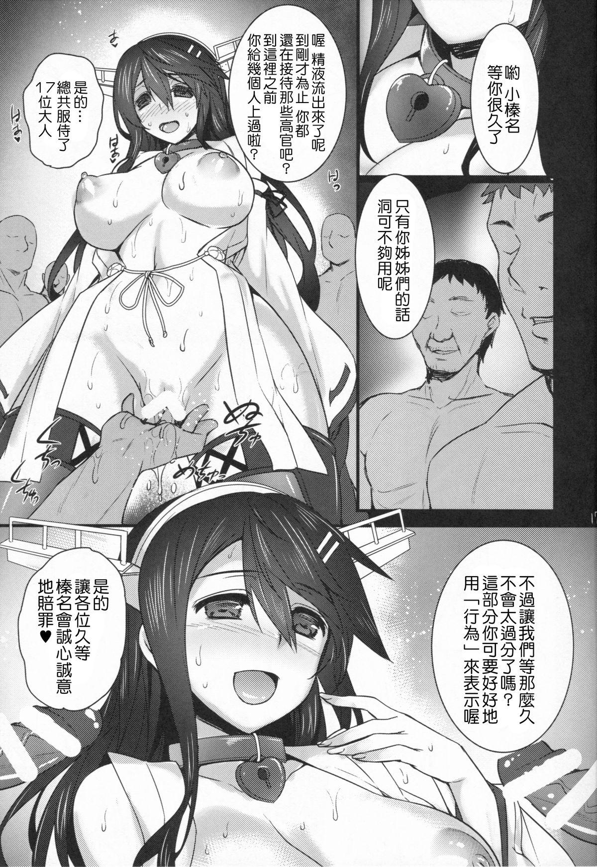 慰安戦艦姉妹(C86) [姫屋 (阿部いのり)]  (艦隊これくしょん -艦これ-) [中国翻訳](32页)