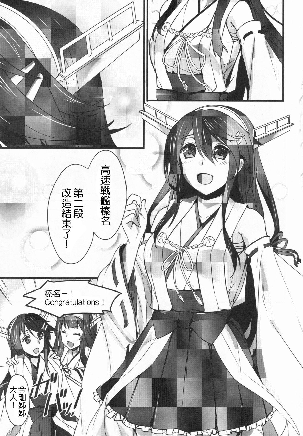 慰安戦艦姉妹(C86) [姫屋 (阿部いのり)]  (艦隊これくしょん -艦これ-) [中国翻訳](32页)