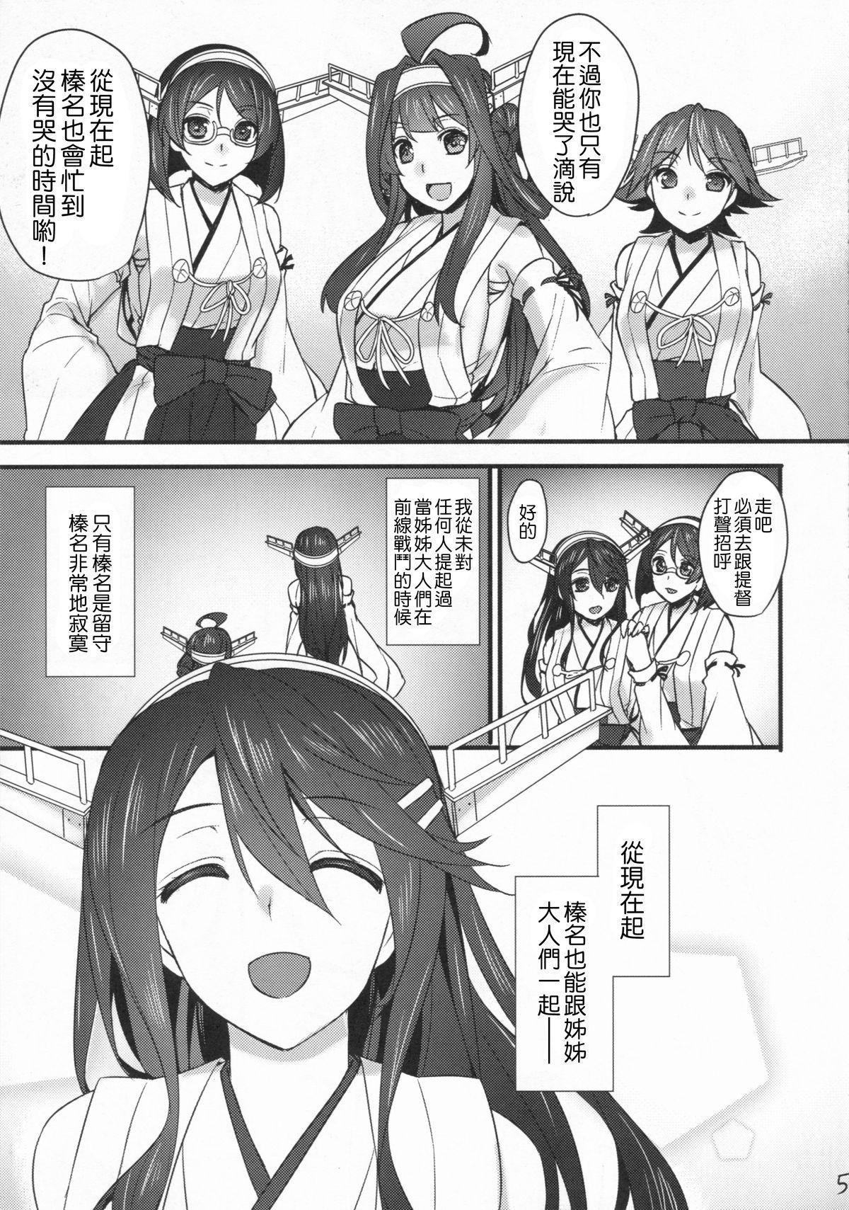 慰安戦艦姉妹(C86) [姫屋 (阿部いのり)]  (艦隊これくしょん -艦これ-) [中国翻訳](32页)