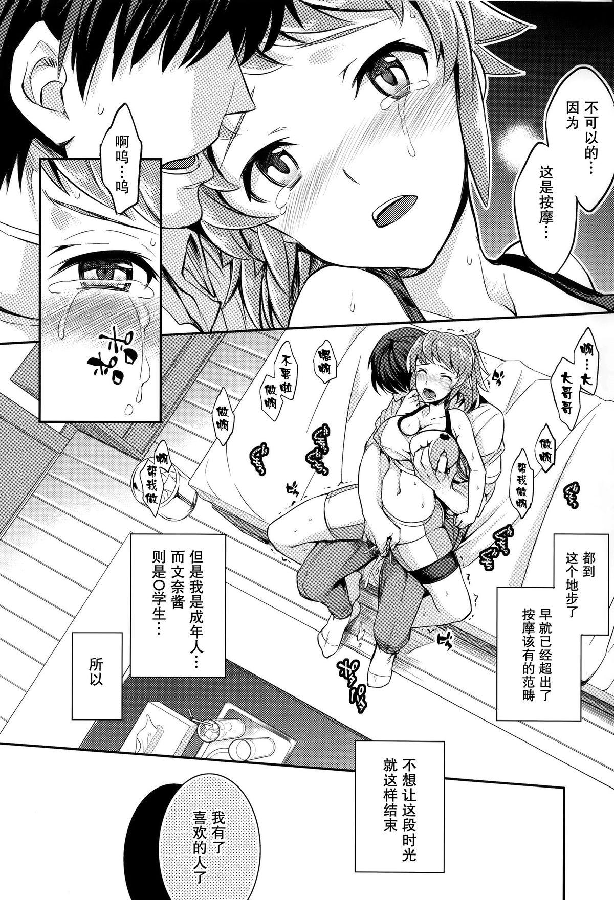 欲求不満な団地妻はイケない快楽に溺れる[やながわ理央] (24) (ガチコミ Vol.102) [中国翻訳](26页)-第1章-图片98