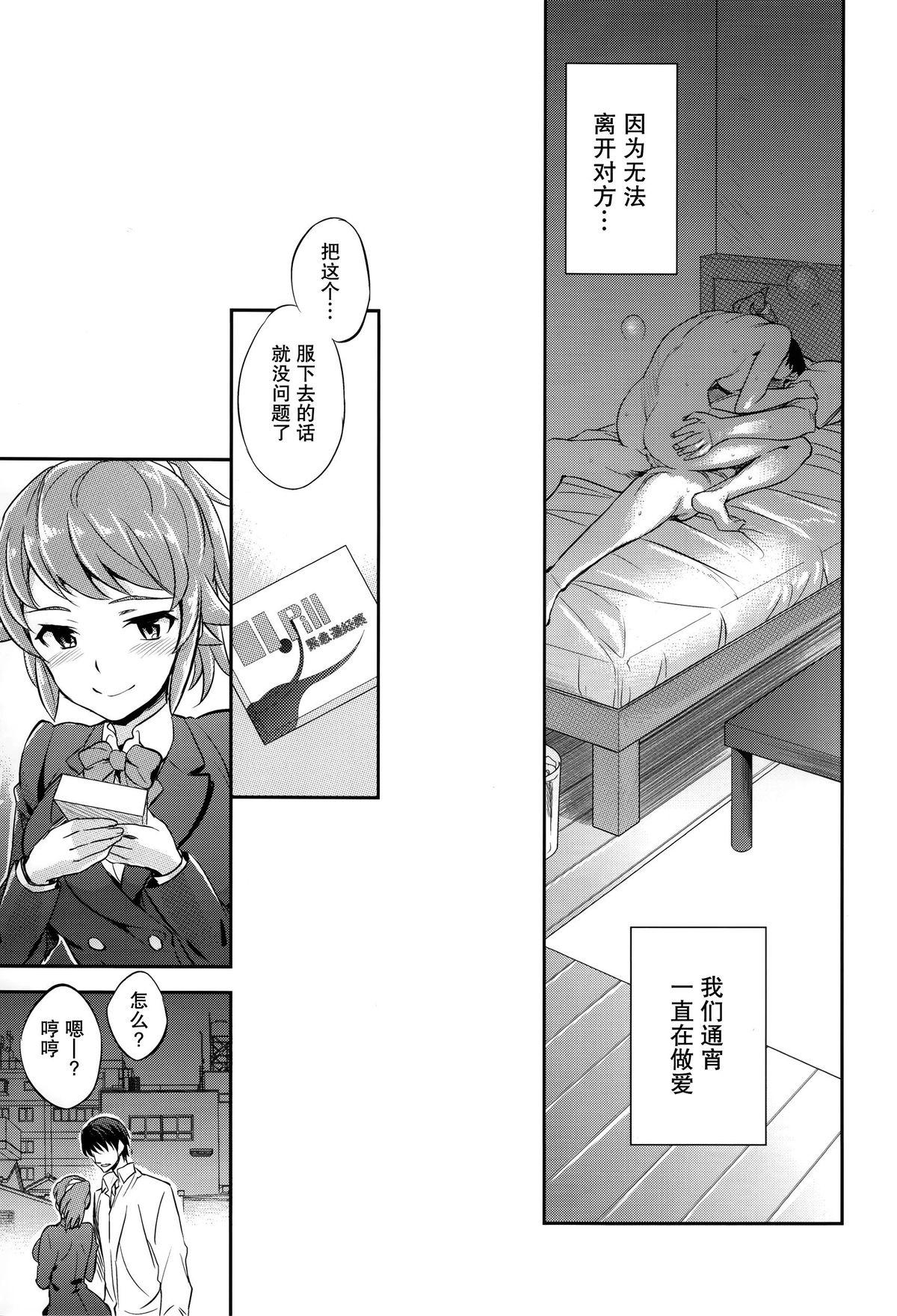 欲求不満な団地妻はイケない快楽に溺れる[やながわ理央] (24) (ガチコミ Vol.102) [中国翻訳](26页)-第1章-图片111