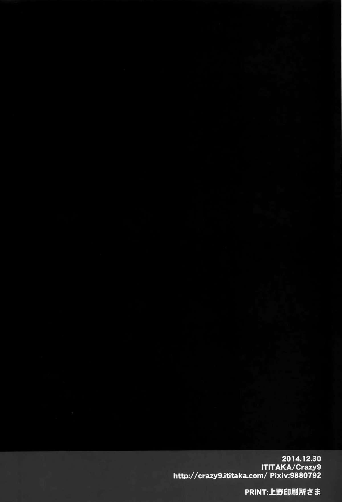 欲求不満な団地妻はイケない快楽に溺れる[やながわ理央] (24) (ガチコミ Vol.102) [中国翻訳](26页)-第1章-图片114
