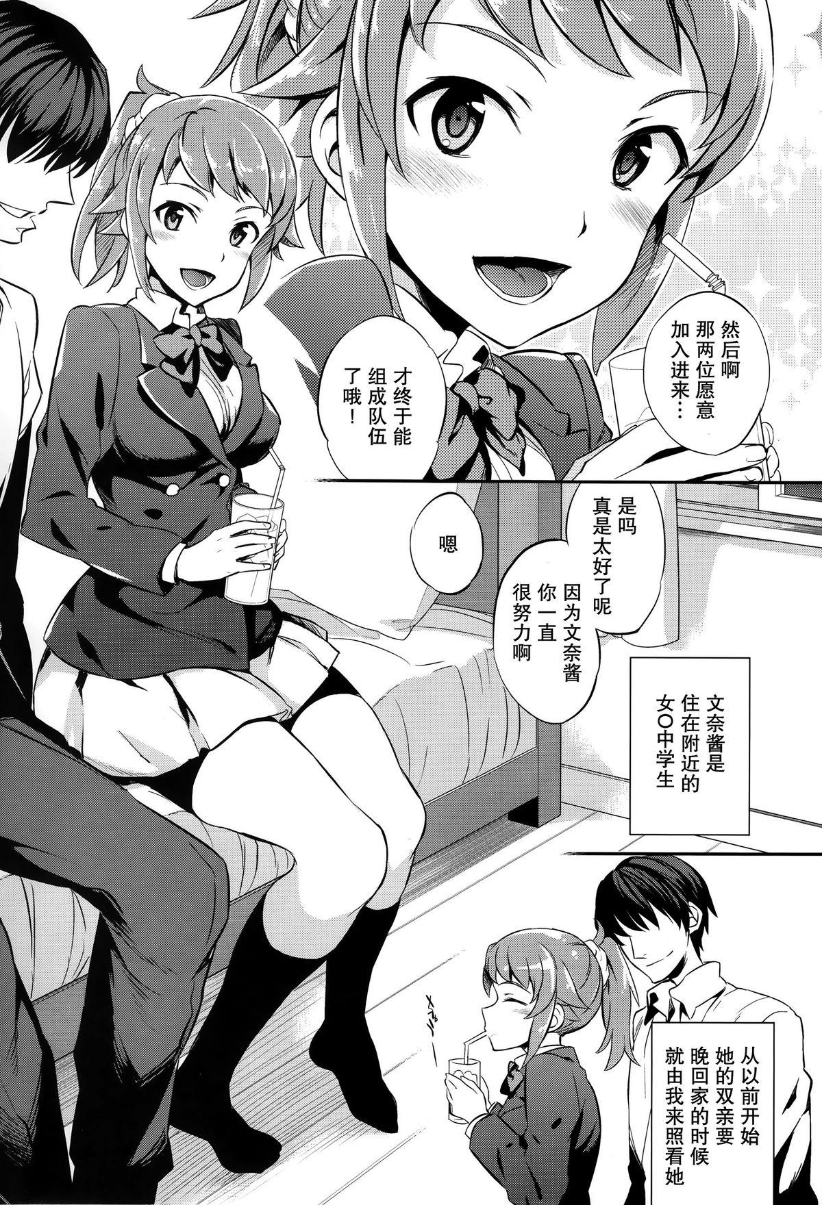 欲求不満な団地妻はイケない快楽に溺れる[やながわ理央] (24) (ガチコミ Vol.102) [中国翻訳](26页)-第1章-图片89