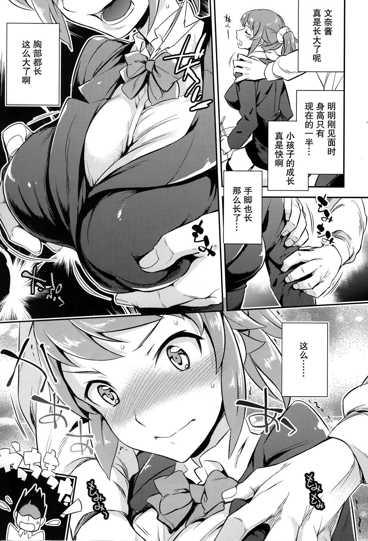 欲求不満な団地妻はイケない快楽に溺れる[やながわ理央] (24) (ガチコミ Vol.102) [中国翻訳](26页)-第1章-图片91