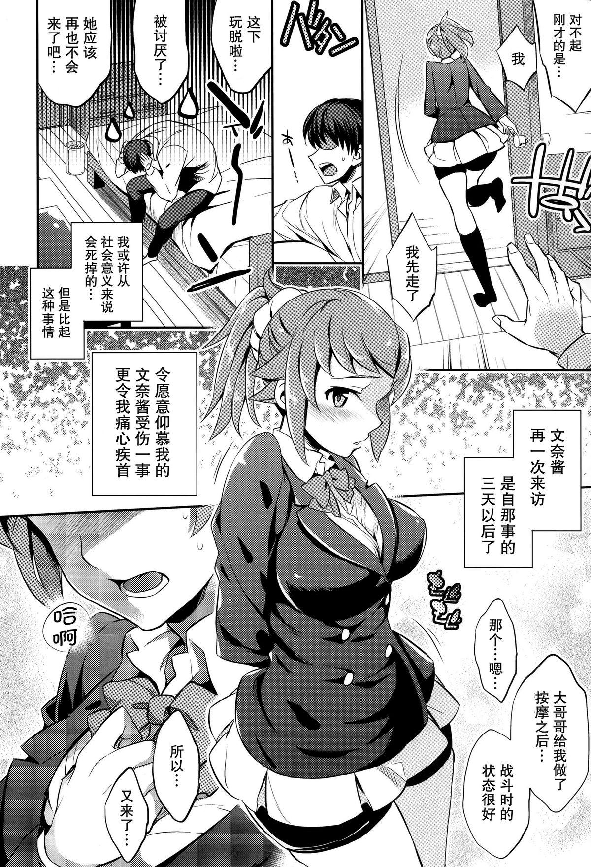 欲求不満な団地妻はイケない快楽に溺れる[やながわ理央] (24) (ガチコミ Vol.102) [中国翻訳](26页)-第1章-图片92