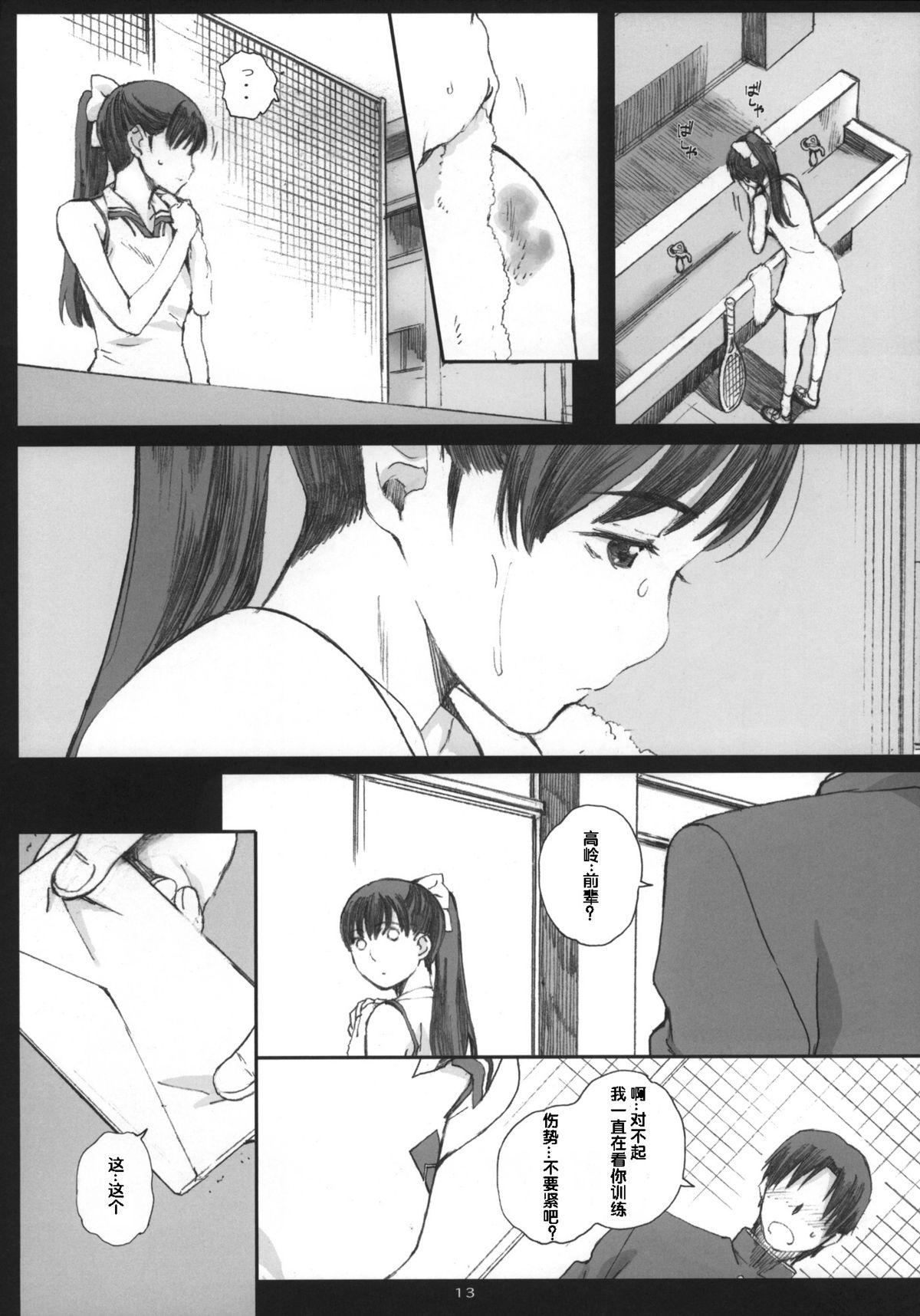 Negative Love M2(COMIC1☆8) [関西オレンジ (荒井啓)]  (ラブプラス) [中国翻訳](31页)