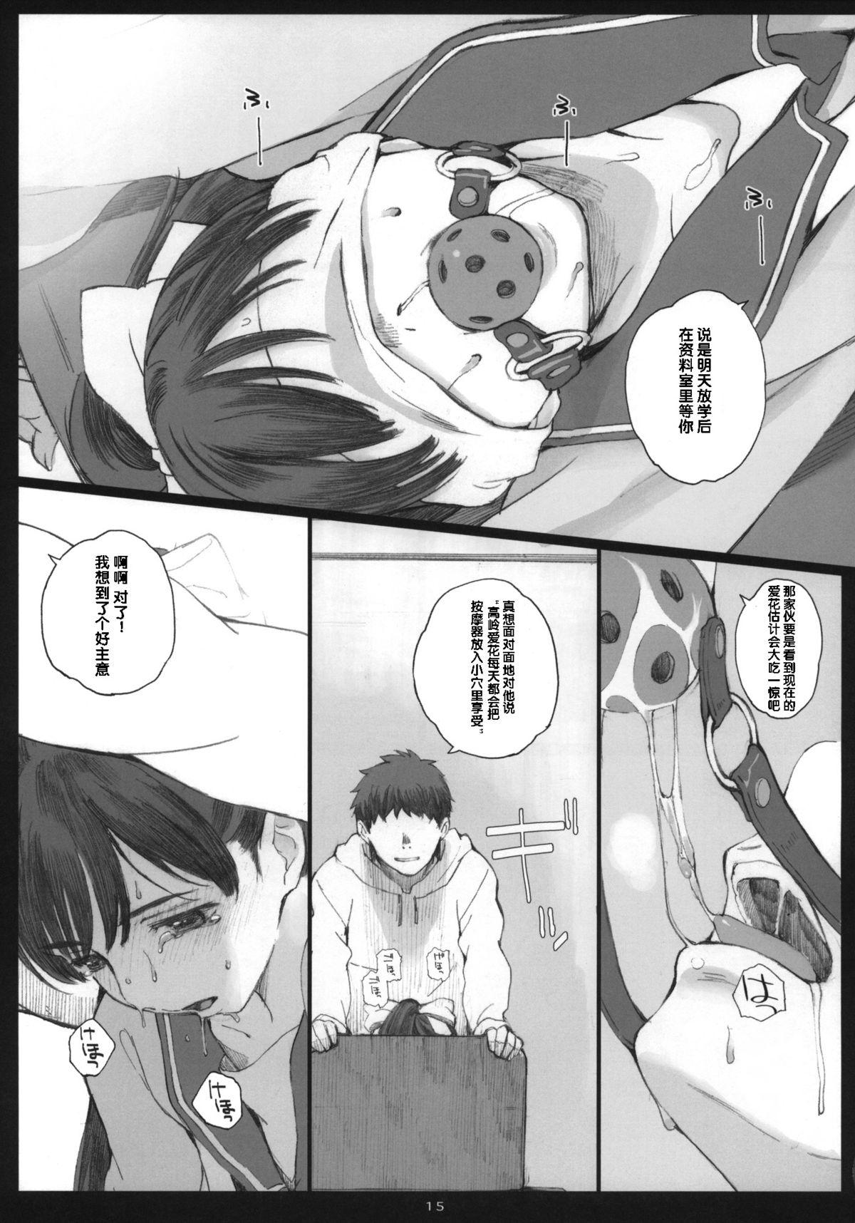 Negative Love M2(COMIC1☆8) [関西オレンジ (荒井啓)]  (ラブプラス) [中国翻訳](31页)