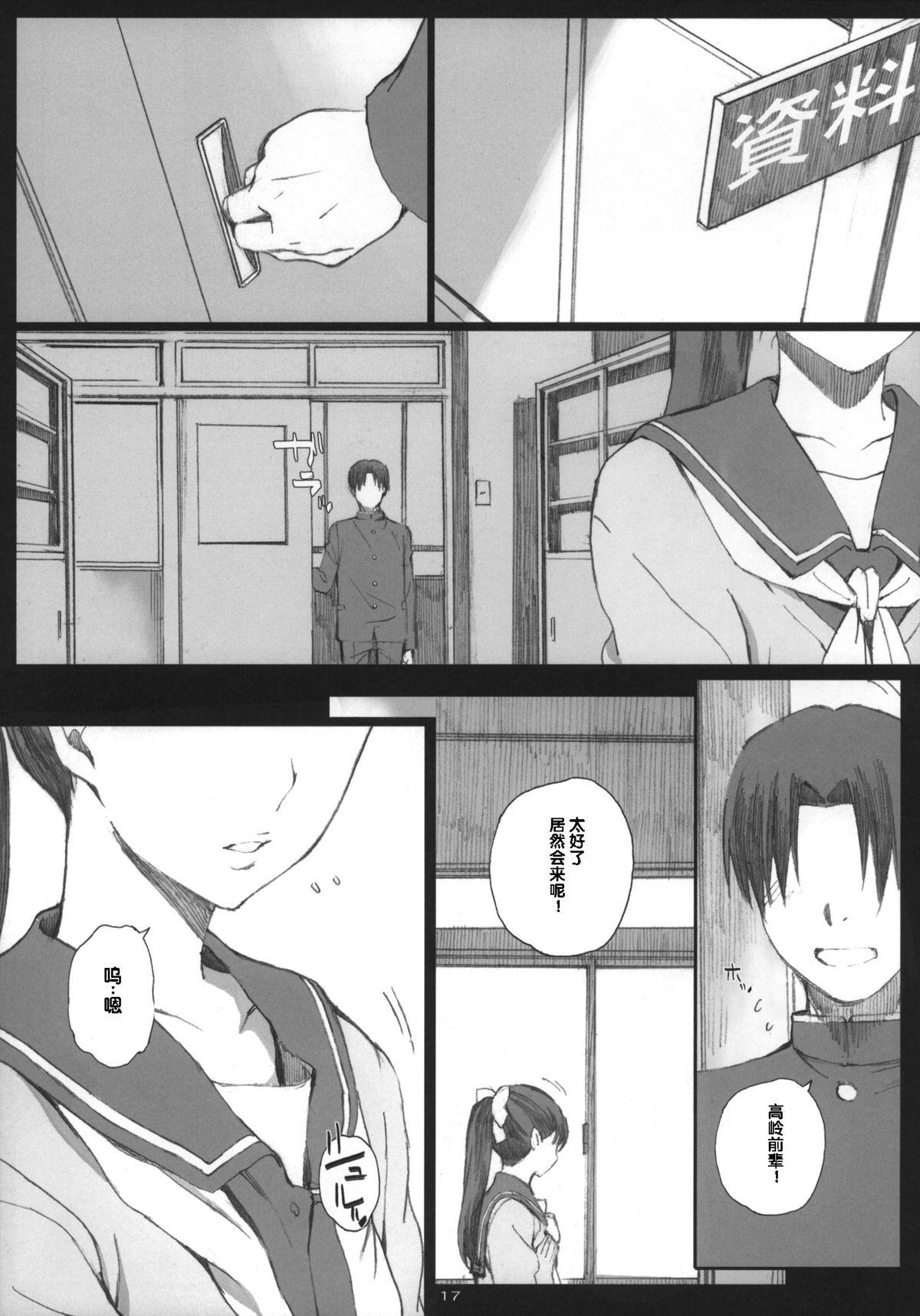 Negative Love M2(COMIC1☆8) [関西オレンジ (荒井啓)]  (ラブプラス) [中国翻訳](31页)