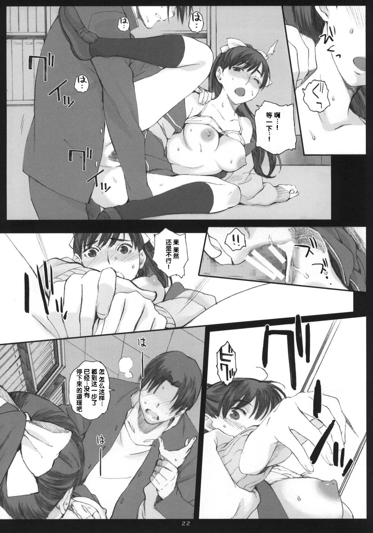 Negative Love M2(COMIC1☆8) [関西オレンジ (荒井啓)]  (ラブプラス) [中国翻訳](31页)