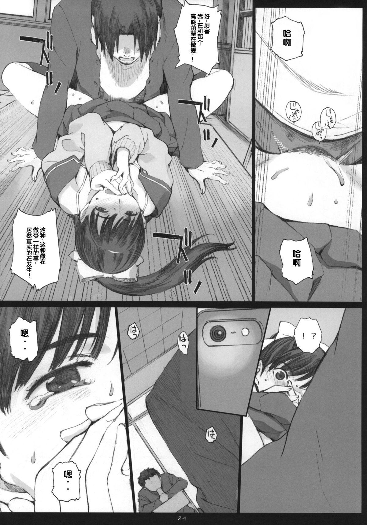 Negative Love M2(COMIC1☆8) [関西オレンジ (荒井啓)]  (ラブプラス) [中国翻訳](31页)