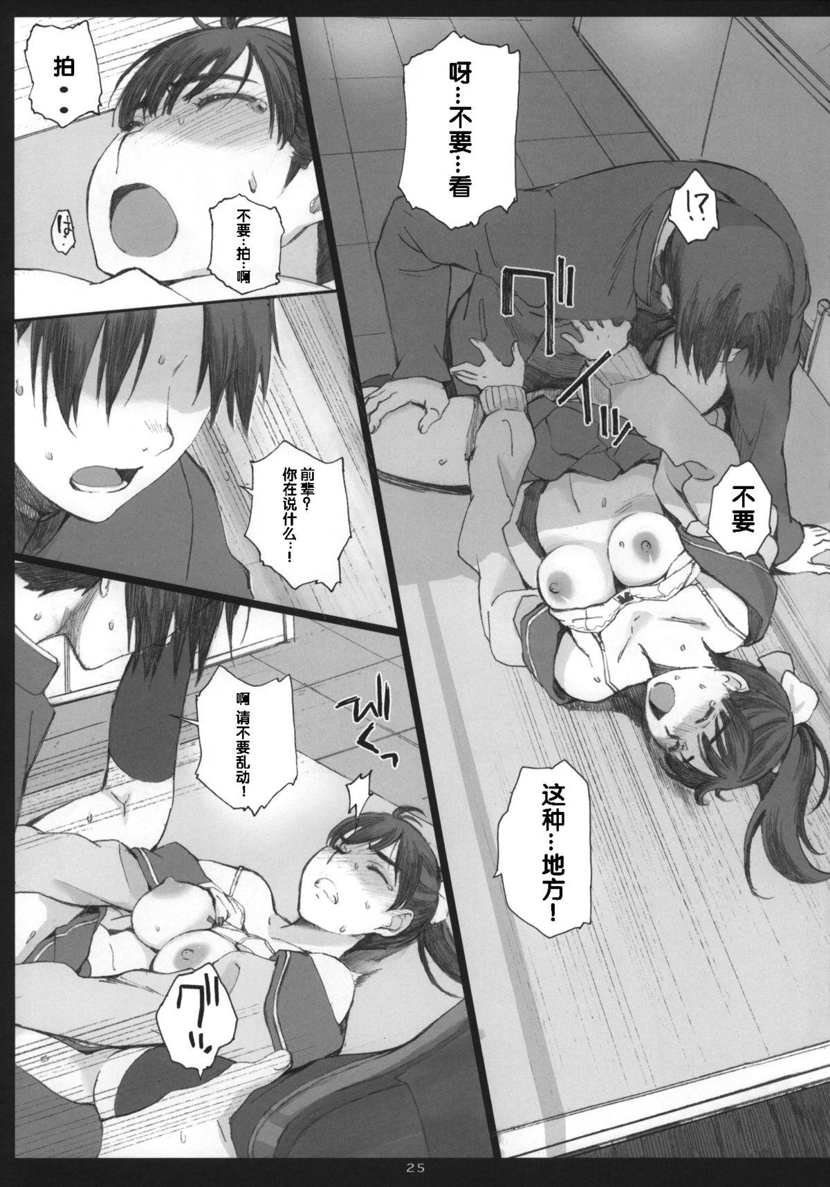 Negative Love M2(COMIC1☆8) [関西オレンジ (荒井啓)]  (ラブプラス) [中国翻訳](31页)