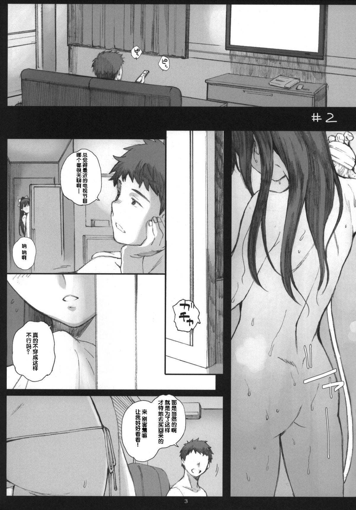 Negative Love M2(COMIC1☆8) [関西オレンジ (荒井啓)]  (ラブプラス) [中国翻訳](31页)