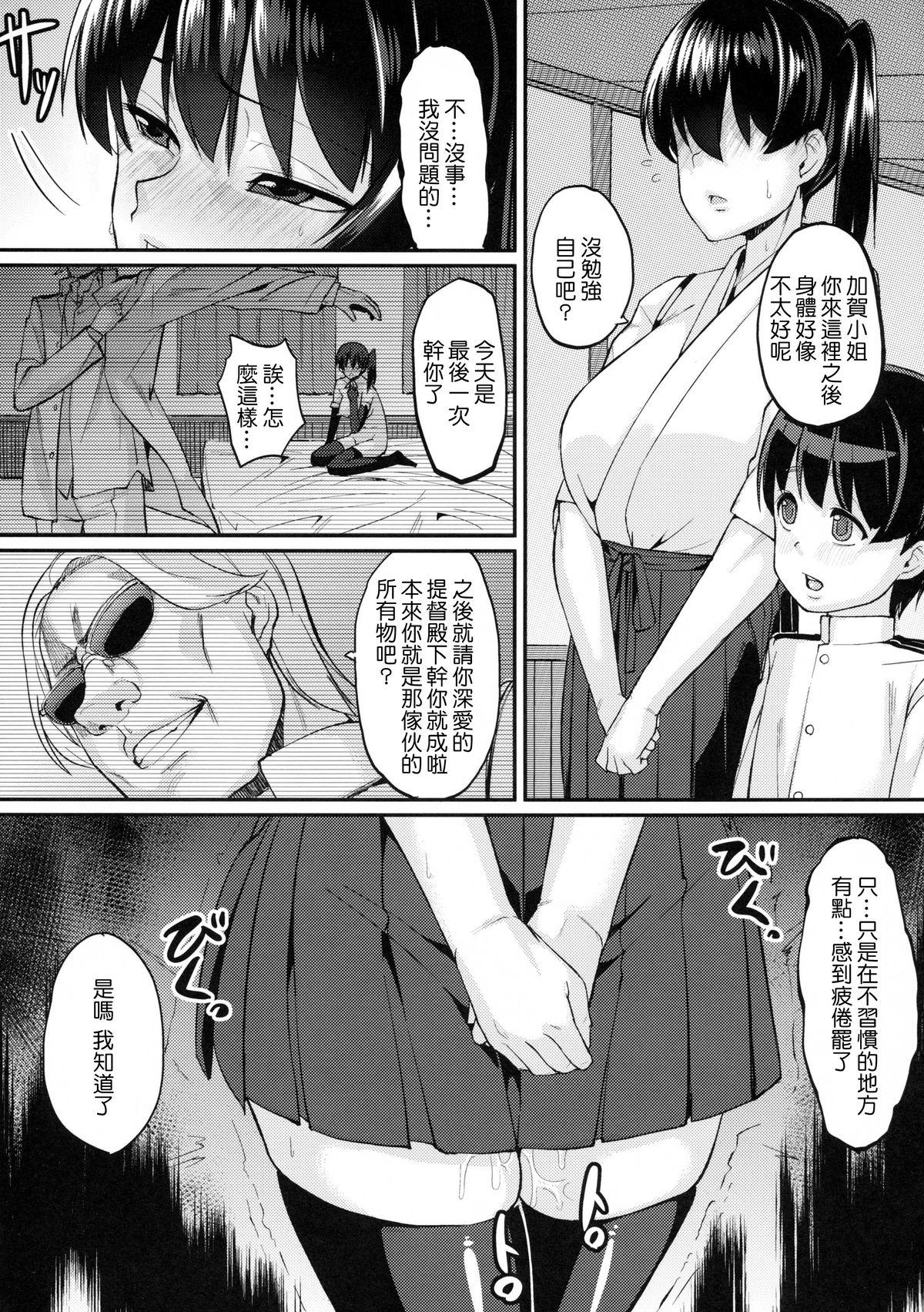 お熱いのはイ加賀？(C86) [NULLまゆ (ちもさく)]  (艦隊これくしょん -艦これ-) [中国翻訳](30页)