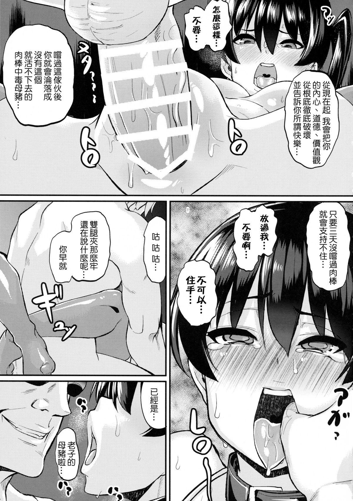 お熱いのはイ加賀？(C86) [NULLまゆ (ちもさく)]  (艦隊これくしょん -艦これ-) [中国翻訳](30页)