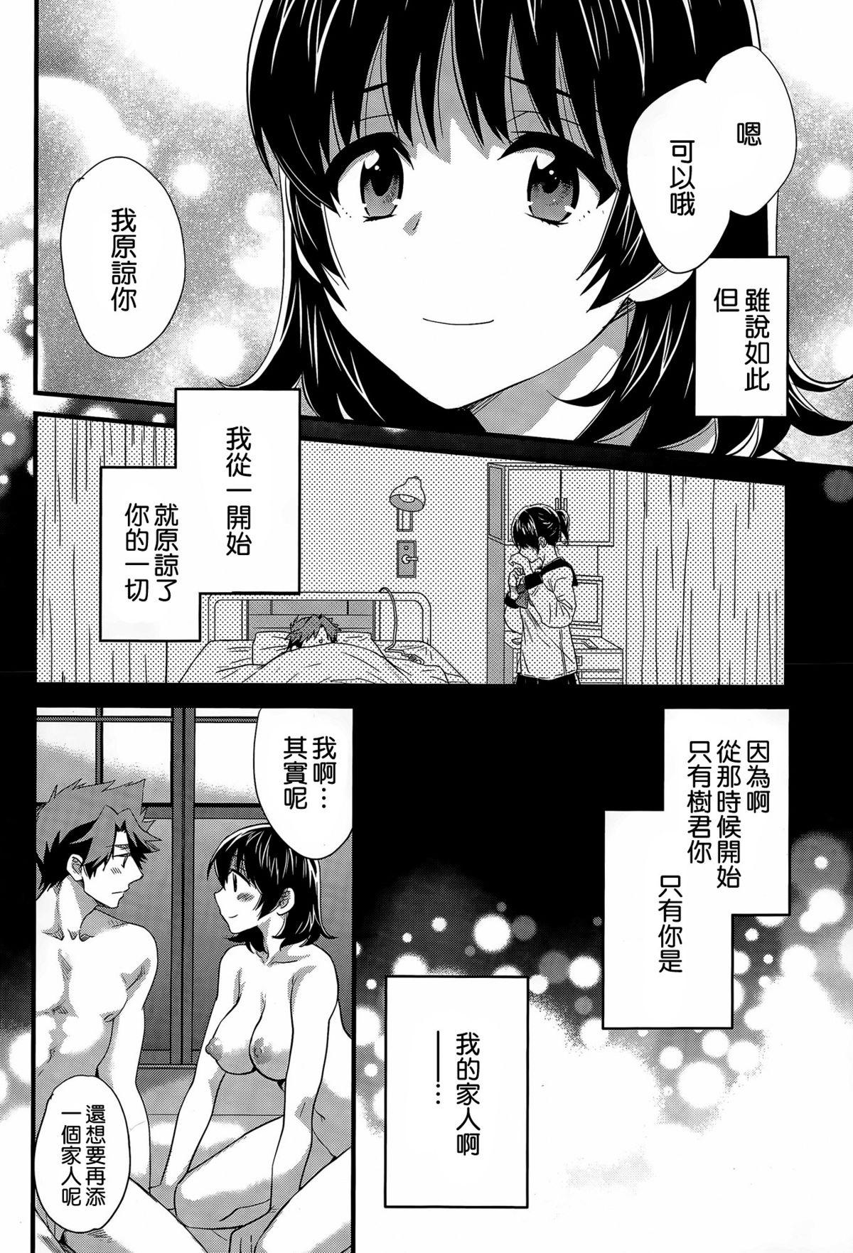 にーづまお背中流します 第16話[ポン貴花田]  (アクションピザッツ 2015年4月号) [中国翻訳](21页)