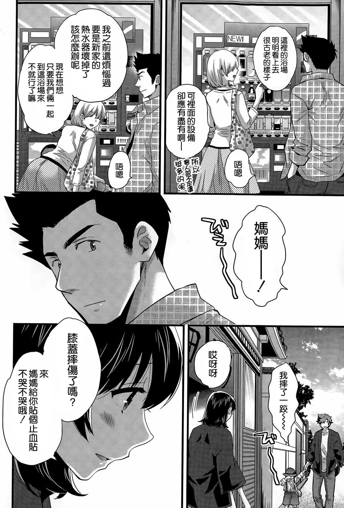 にーづまお背中流します 第16話[ポン貴花田]  (アクションピザッツ 2015年4月号) [中国翻訳](21页)