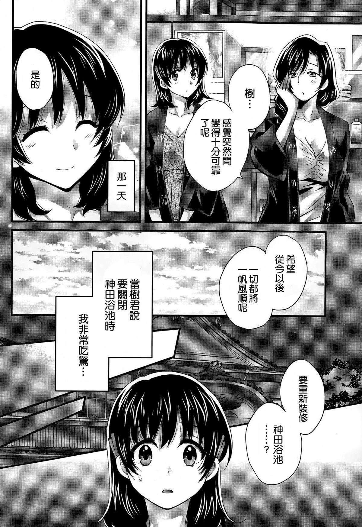 にーづまお背中流します 第16話[ポン貴花田]  (アクションピザッツ 2015年4月号) [中国翻訳](21页)