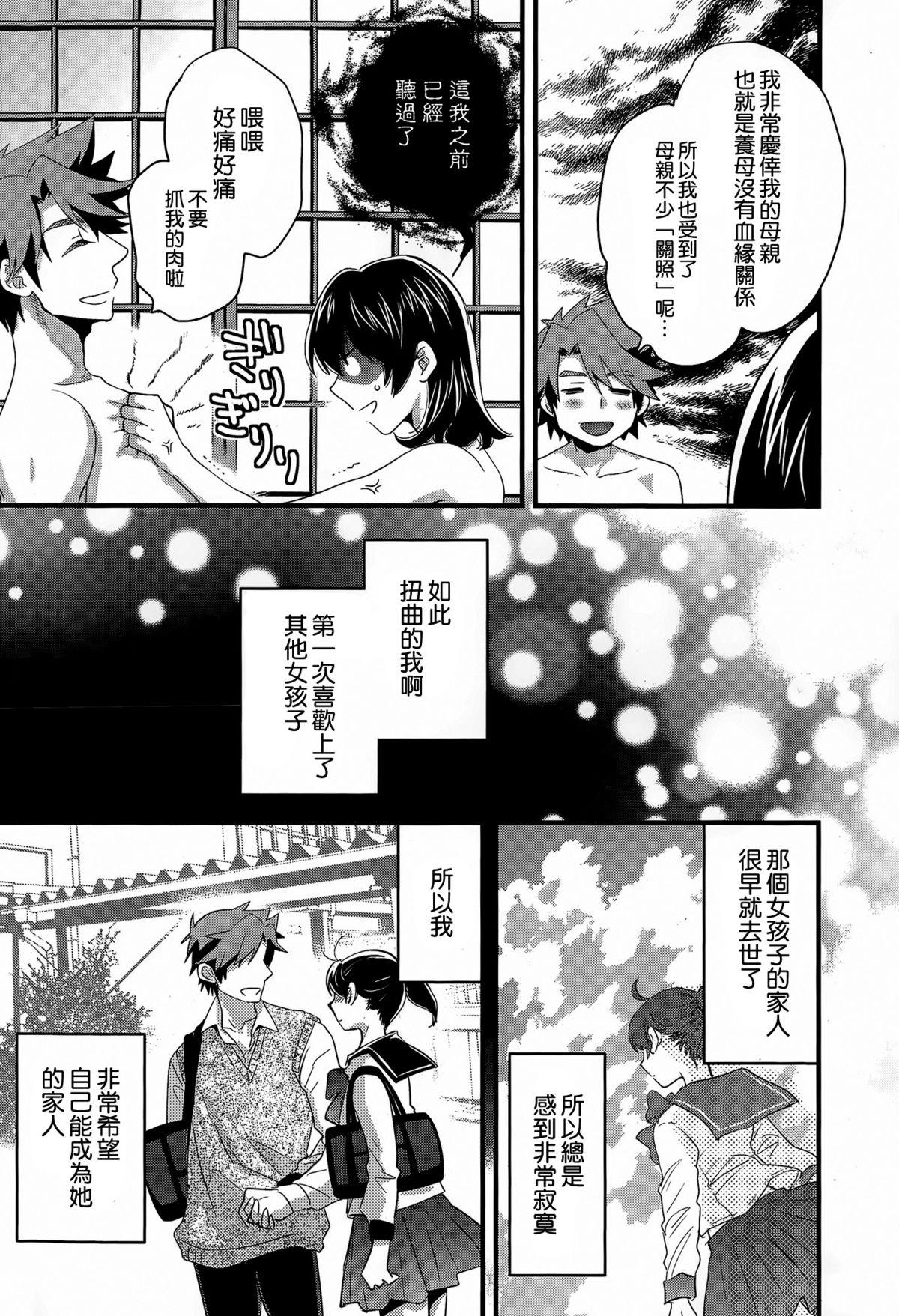 にーづまお背中流します 第16話[ポン貴花田]  (アクションピザッツ 2015年4月号) [中国翻訳](21页)