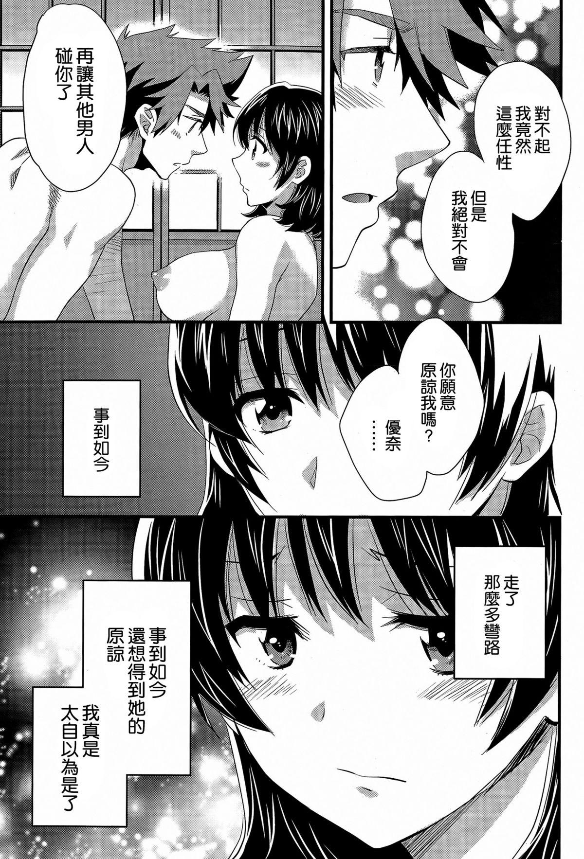 にーづまお背中流します 第16話[ポン貴花田]  (アクションピザッツ 2015年4月号) [中国翻訳](21页)