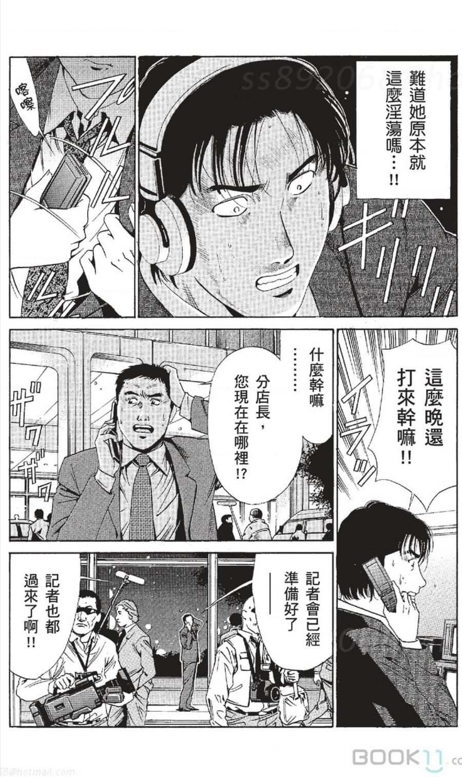 セレブ那由 ～AVない若奥さま～中文[七波いろxみやすのんき][七波いろxみやすのんき]セレブ那由 ～AVない若奥さま～中文(464页)