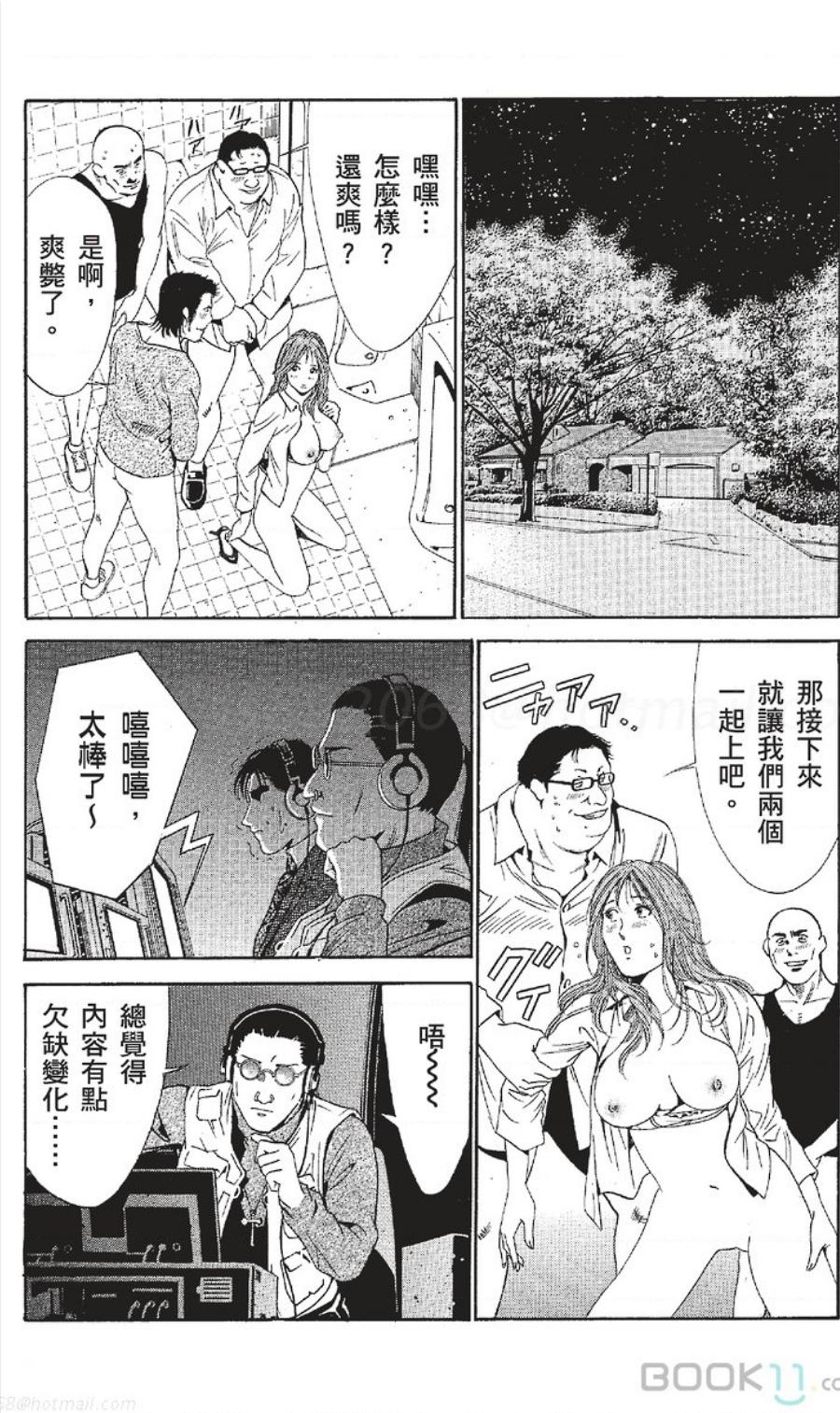 セレブ那由 ～AVない若奥さま～中文[七波いろxみやすのんき][七波いろxみやすのんき]セレブ那由 ～AVない若奥さま～中文(464页)