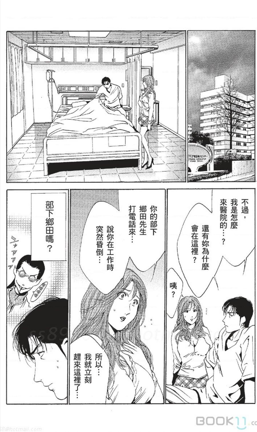 セレブ那由 ～AVない若奥さま～中文[七波いろxみやすのんき][七波いろxみやすのんき]セレブ那由 ～AVない若奥さま～中文(464页)