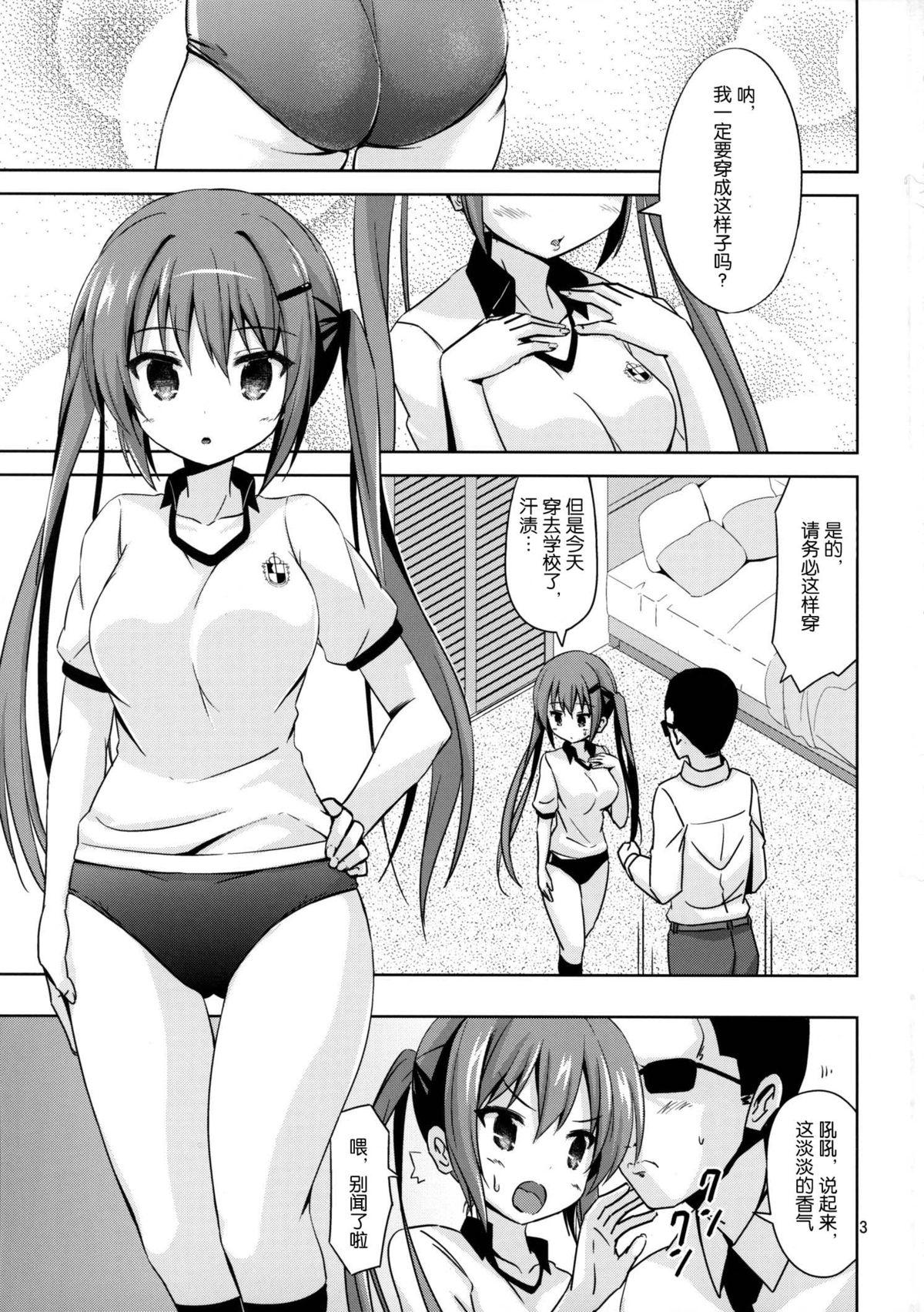 GUD2(C87) [ARCHF (利木)]  (ご注文はうさぎですか?) [中国翻訳](16页)