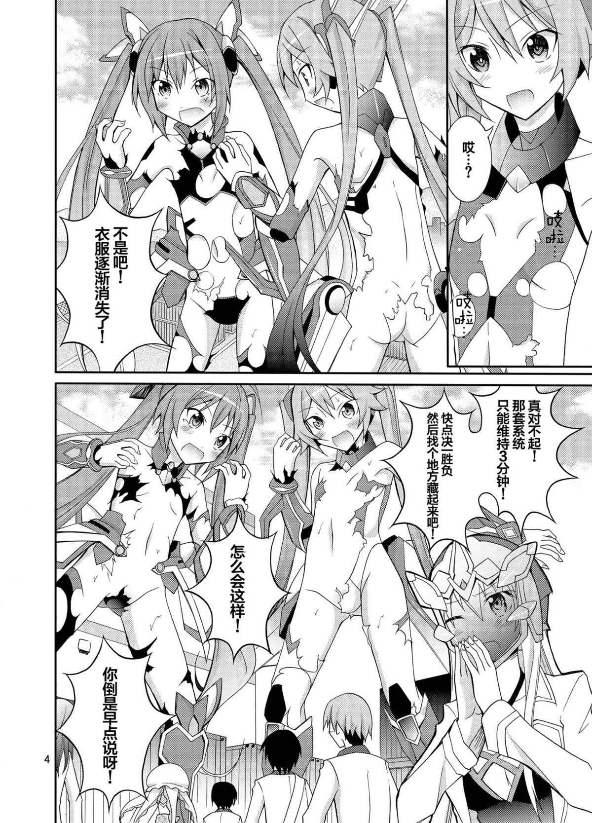 貧乳鑑賞会(C87) [日本ダンディ (松野すすむ)]  (俺、ツインテールになります。) [中国翻訳](28页)