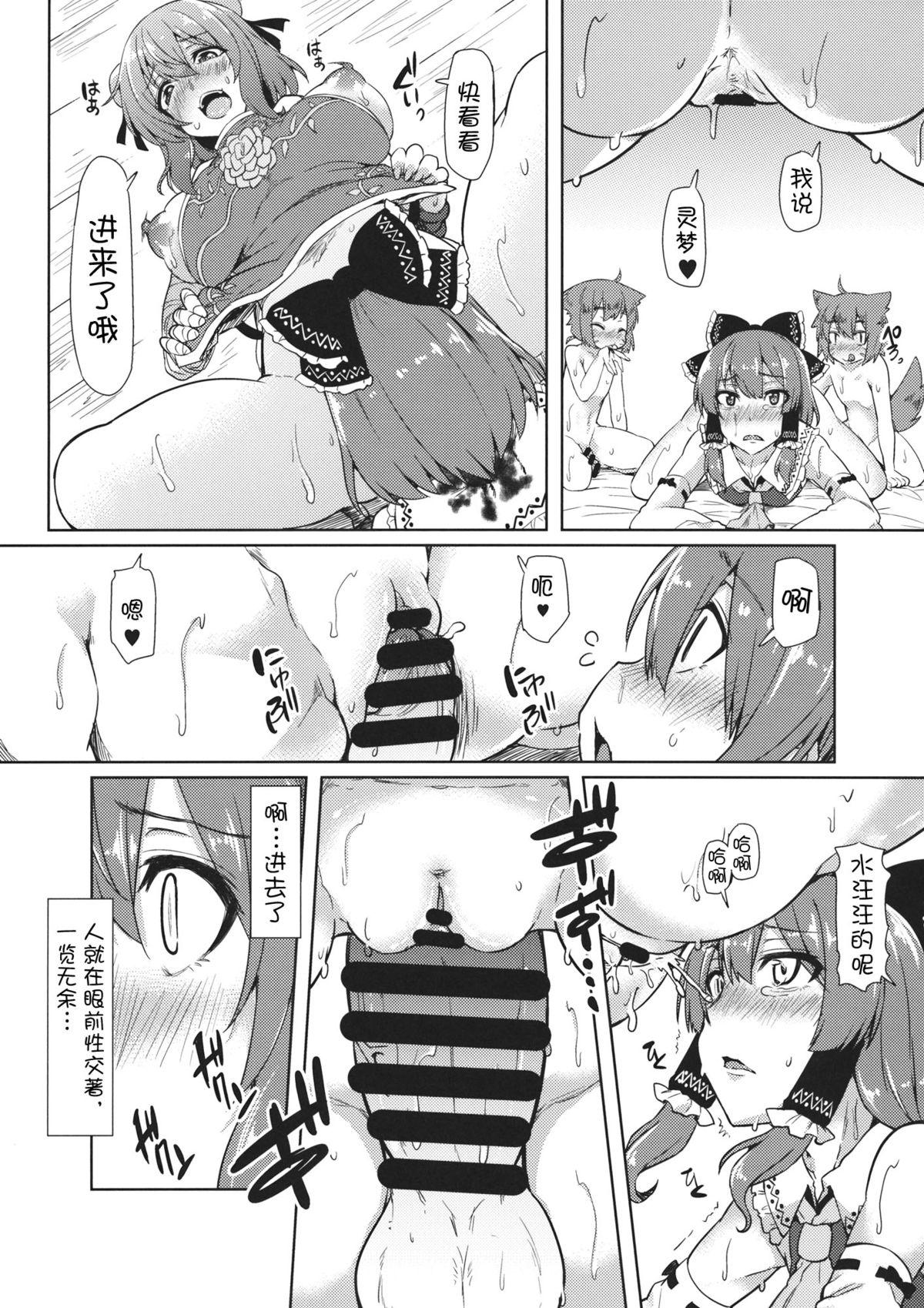 ぼくらの性事情(C87) [ありぃすいべりぃ (綾枷ちよこ、綾枷りべり)]  (東方Project) [中国翻訳](24页)