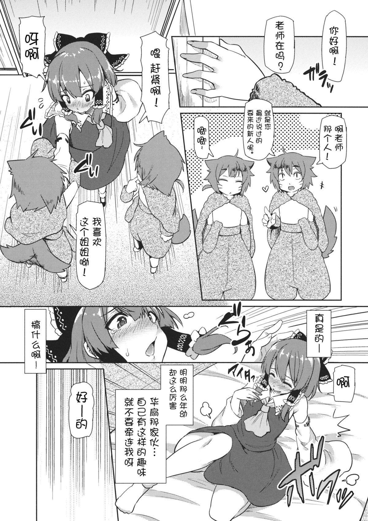 ぼくらの性事情(C87) [ありぃすいべりぃ (綾枷ちよこ、綾枷りべり)]  (東方Project) [中国翻訳](24页)