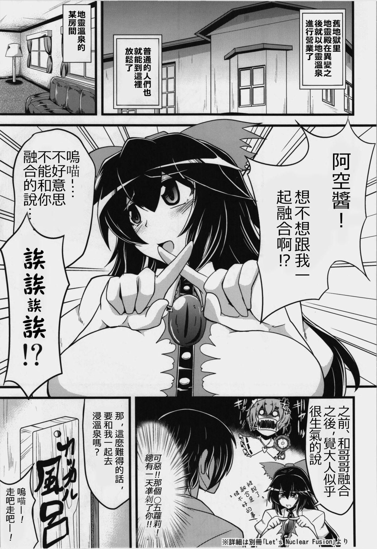 だぶるうにゅほ(例大祭11) [CUNICULUS、Forever and ever&#8230; (英戦、ヨシタマ)]  (東方Project) [中国翻訳](27页)