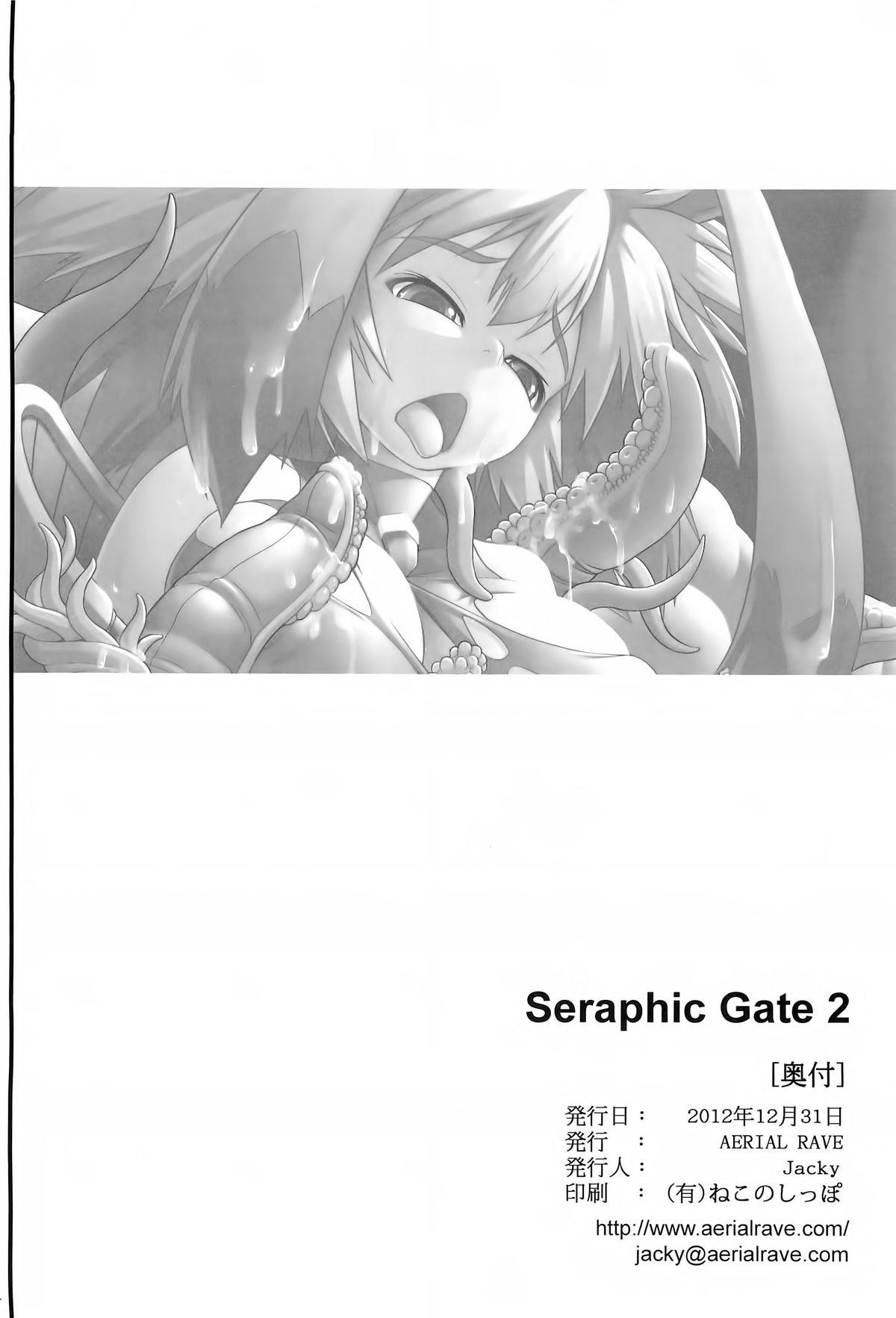 Seraphic Gate 2(C83) [AERIAL RAVE (Jacky)]  (ゼノギアス) [中国翻訳] [無修正](35页)