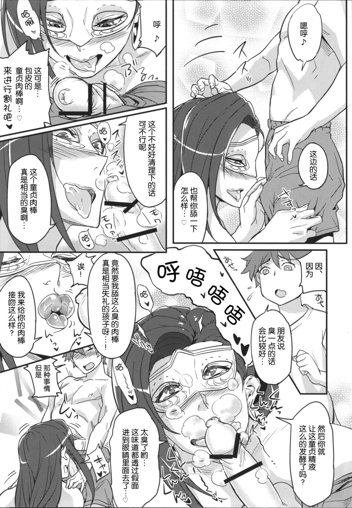 波紋教師の性的な授業(COMIC1☆7) [あろまガエル (ヌマハナ)]  (ジョジョの奇妙な冒険) [中国翻訳](22页)