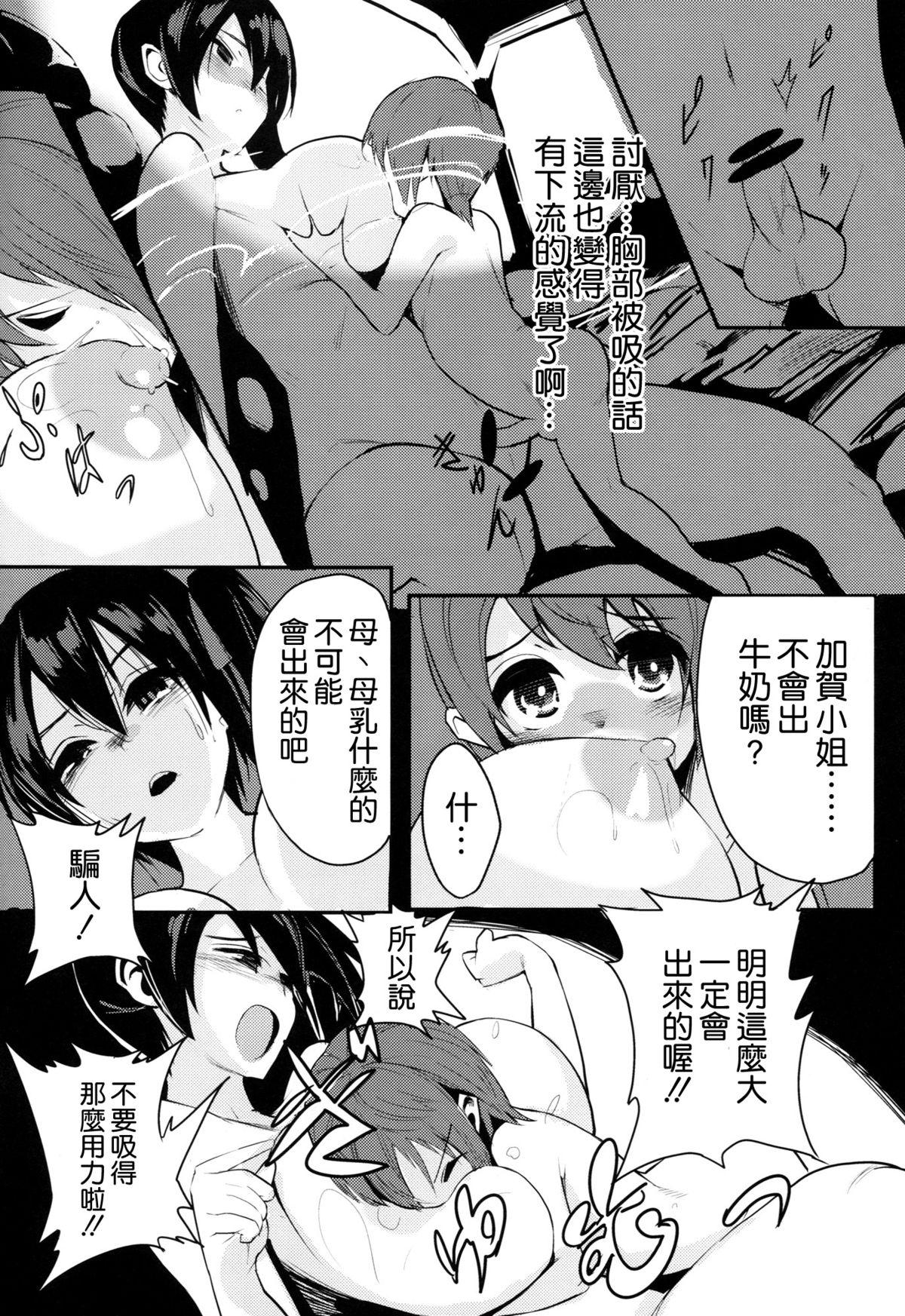 大概にします。(C87) [Black Factory (舷)]  (艦隊これくしょん -艦これ-) [中国翻訳](26页)