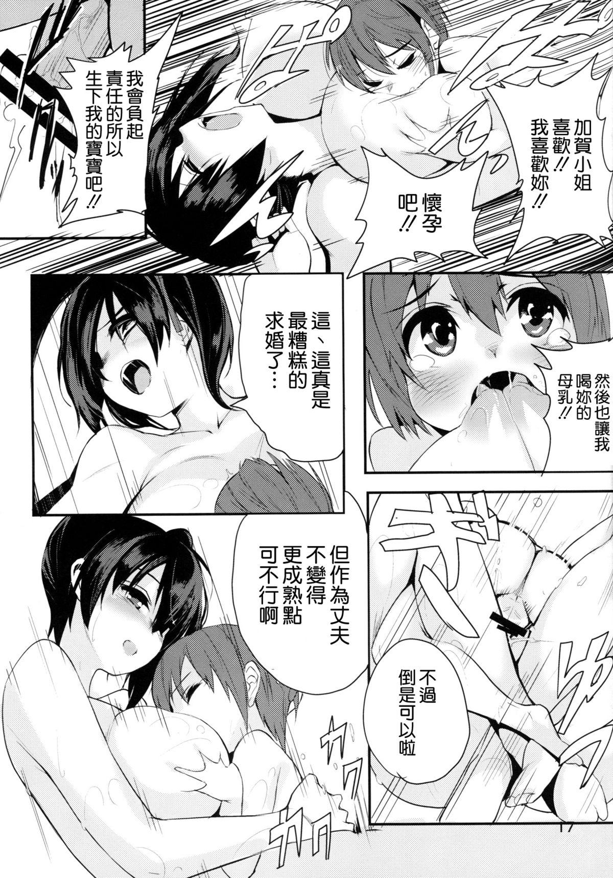 大概にします。(C87) [Black Factory (舷)]  (艦隊これくしょん -艦これ-) [中国翻訳](26页)