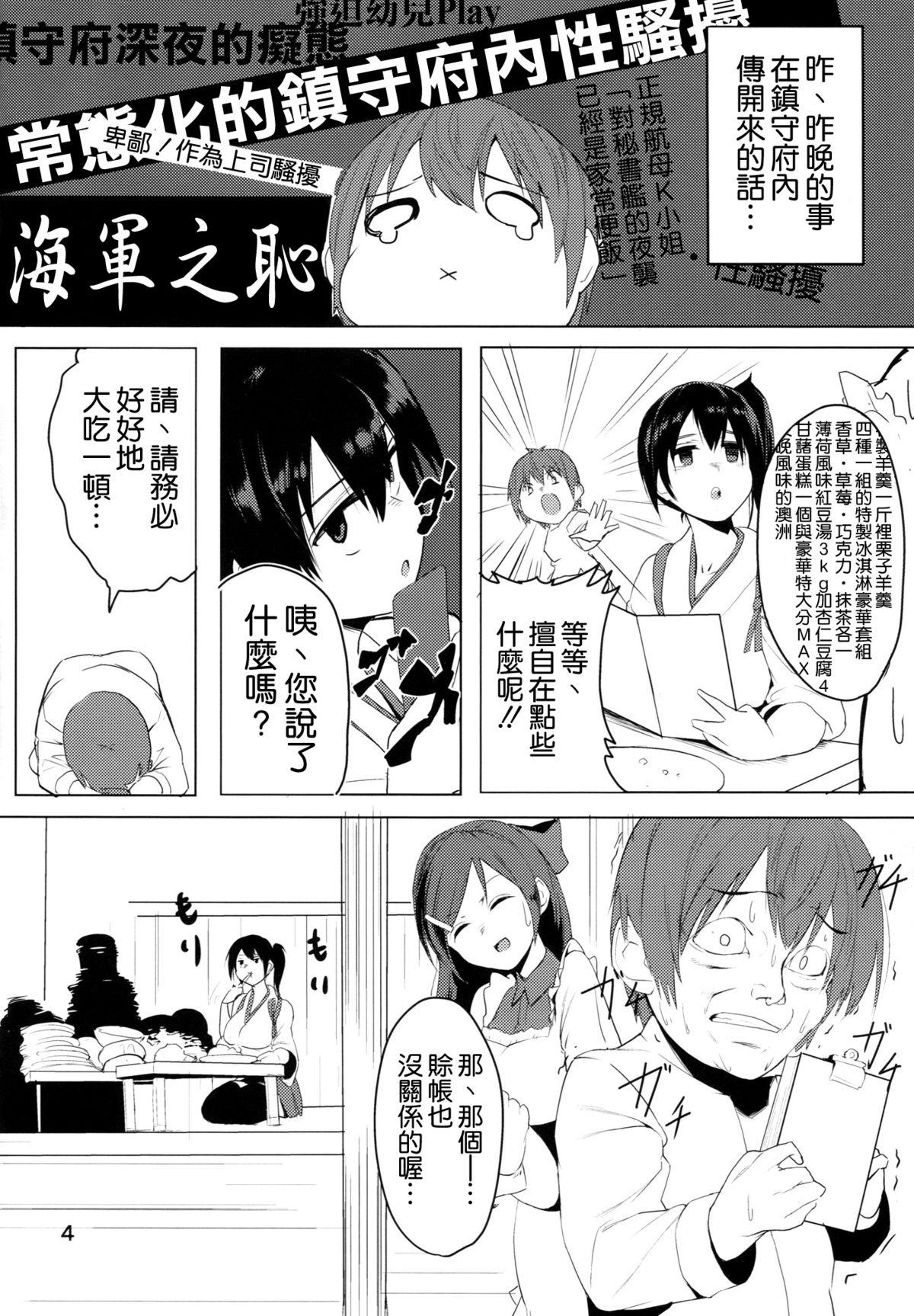 大概にします。(C87) [Black Factory (舷)]  (艦隊これくしょん -艦これ-) [中国翻訳](26页)