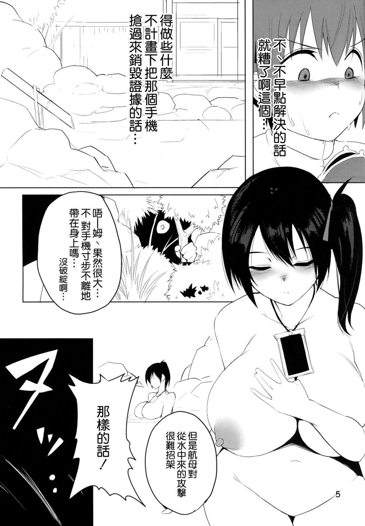 大概にします。(C87) [Black Factory (舷)]  (艦隊これくしょん -艦これ-) [中国翻訳](26页)