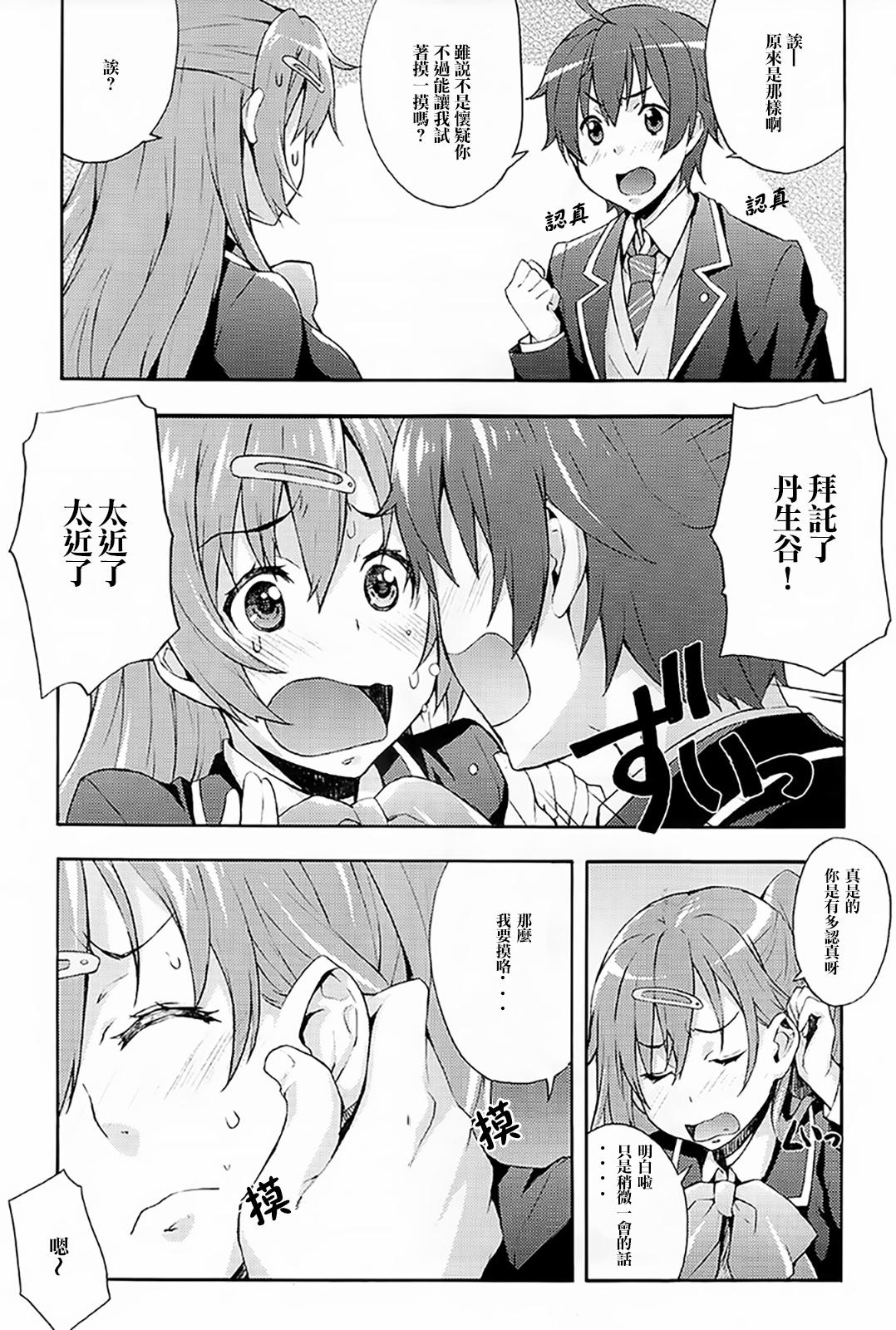 六花の膣内であなたの精液を浄化してあげる@モリサマー(C83) [みっくすふらい (たくろう)]  (中二病でも恋がしたい!) [中国翻訳](26页)