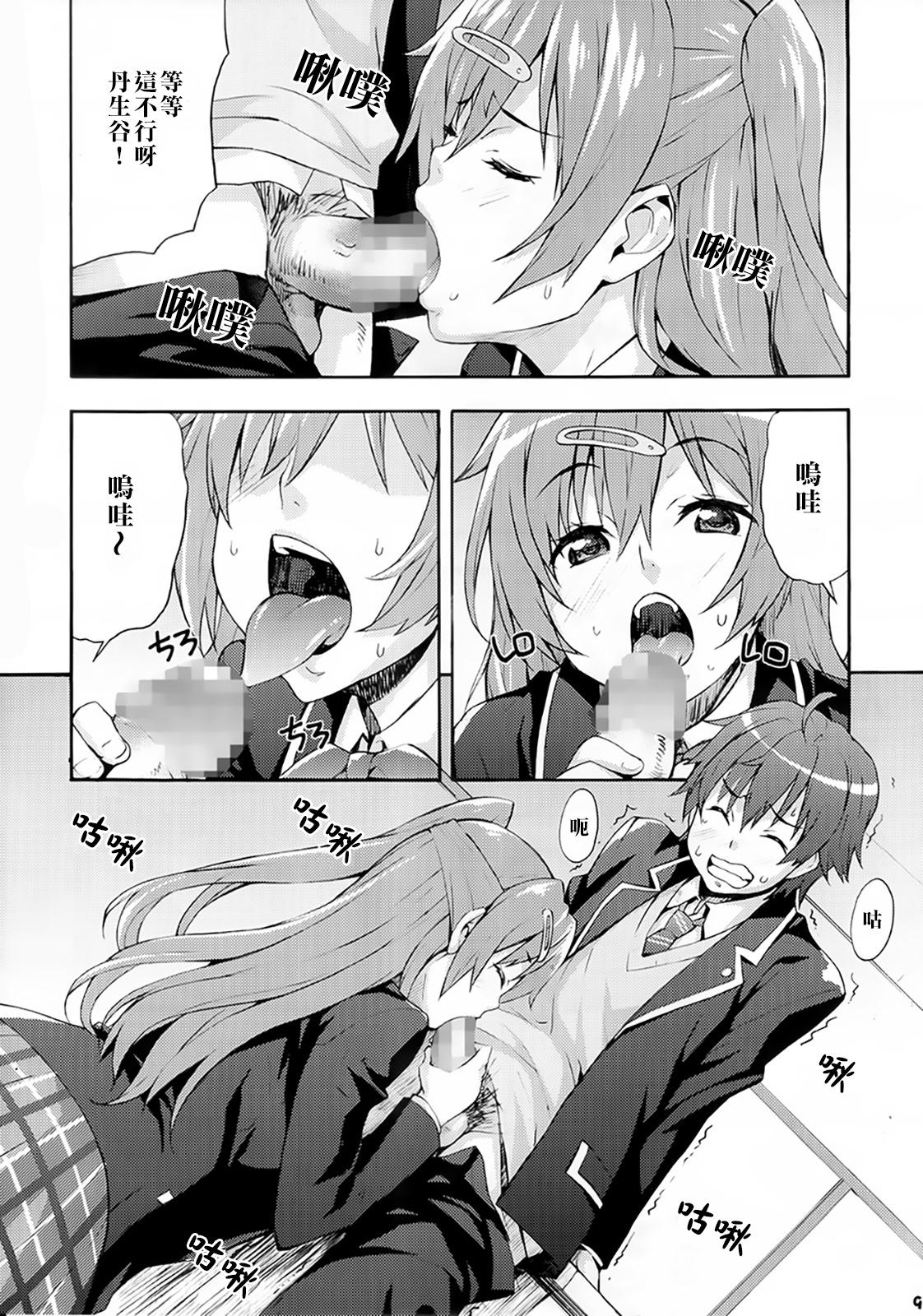 六花の膣内であなたの精液を浄化してあげる@モリサマー(C83) [みっくすふらい (たくろう)]  (中二病でも恋がしたい!) [中国翻訳](26页)