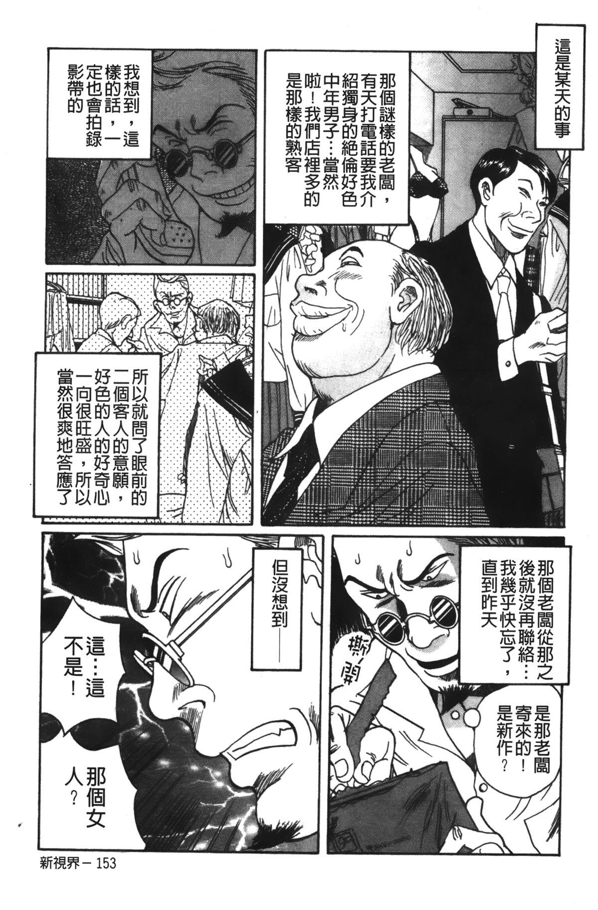 特別診察室 2[児島未生]  [中国翻訳](254页)