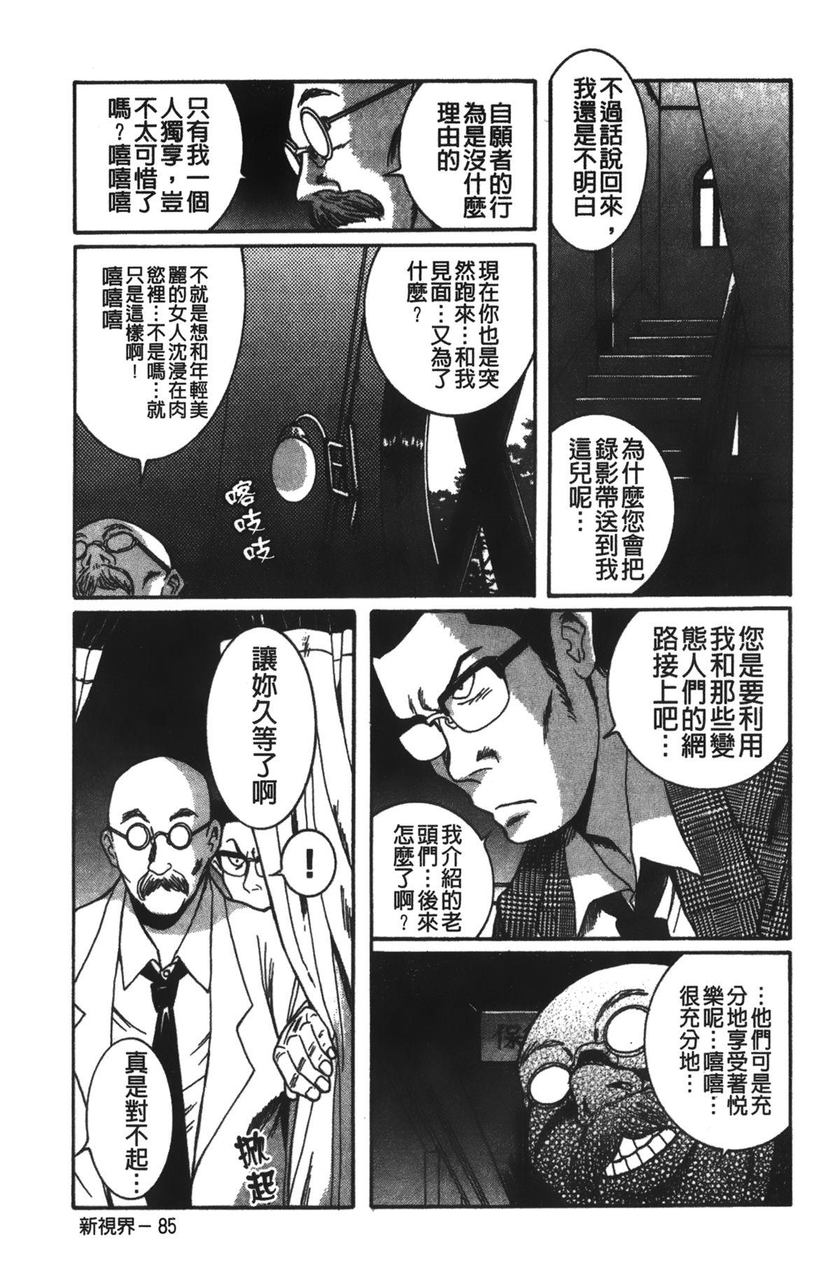 特別診察室 2[児島未生]  [中国翻訳](254页)