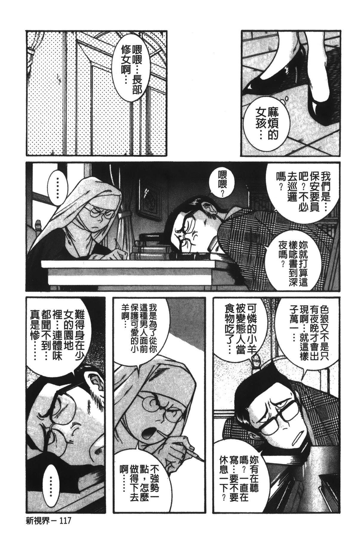 特別診察室 2[児島未生]  [中国翻訳](254页)