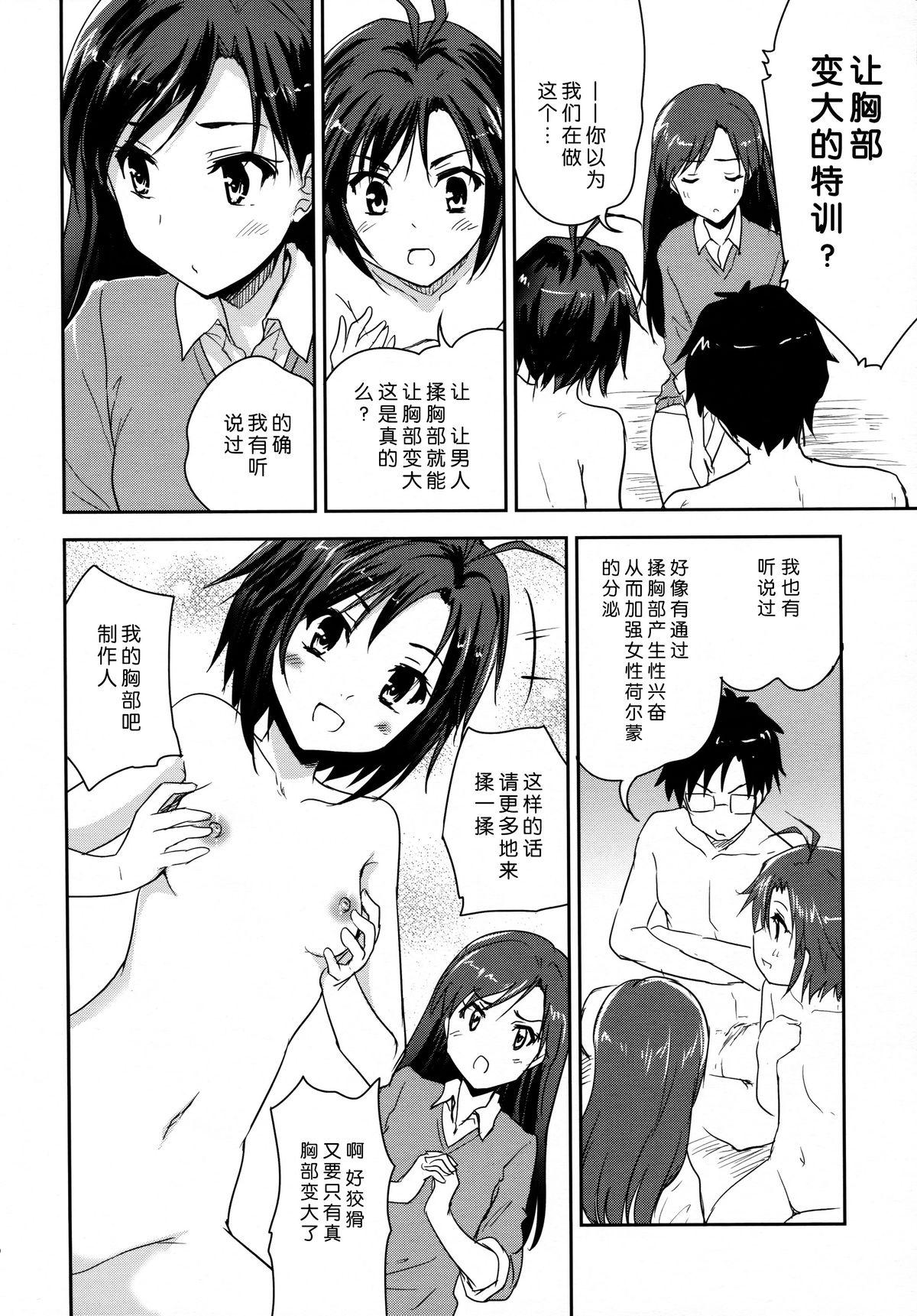 ナイチチパニック(C87) [んみゅ (唐辛子ひでゆ)]  (アイドルマスター) [中国翻訳](33页)