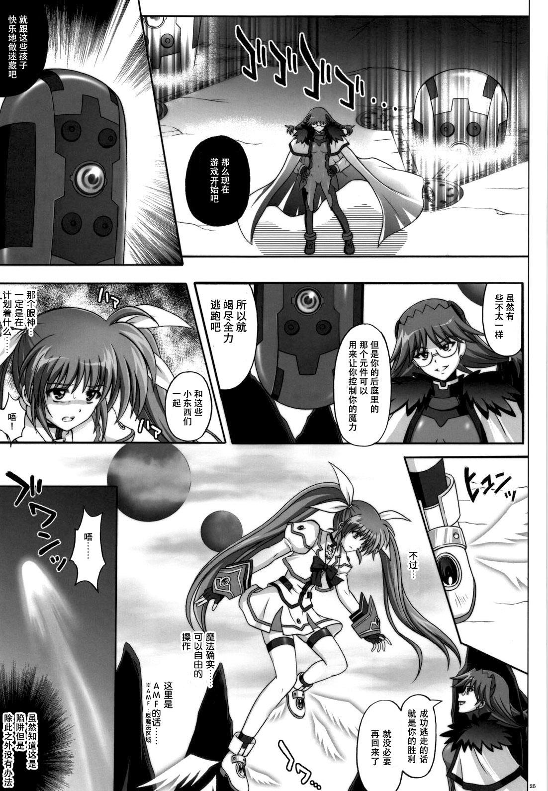 667改(COMIC1☆4) [サイクロン (和泉、冷泉)]  (魔法少女リリカルなのは) [中国翻訳](68页)