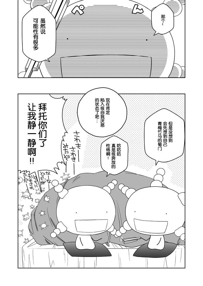 たとえば ぼくが(ショタケット13) [裏ウレタン (明誠助)]  (もやしもん) [中国翻訳](22页)