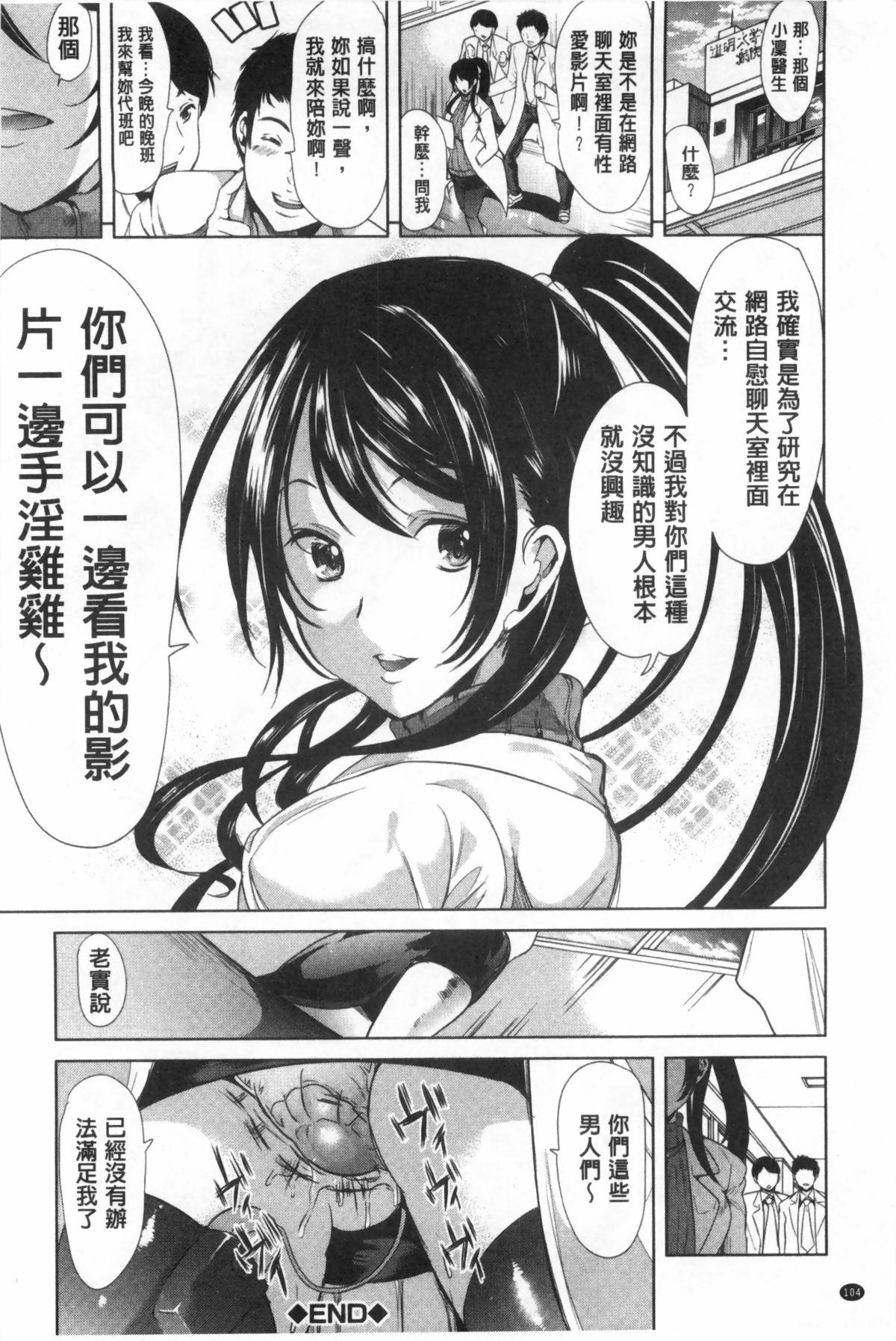 彼女は、僕の特殊性癖を全て受け止めてくれる。[弥美津ヒロ]  [中国翻訳](204页)