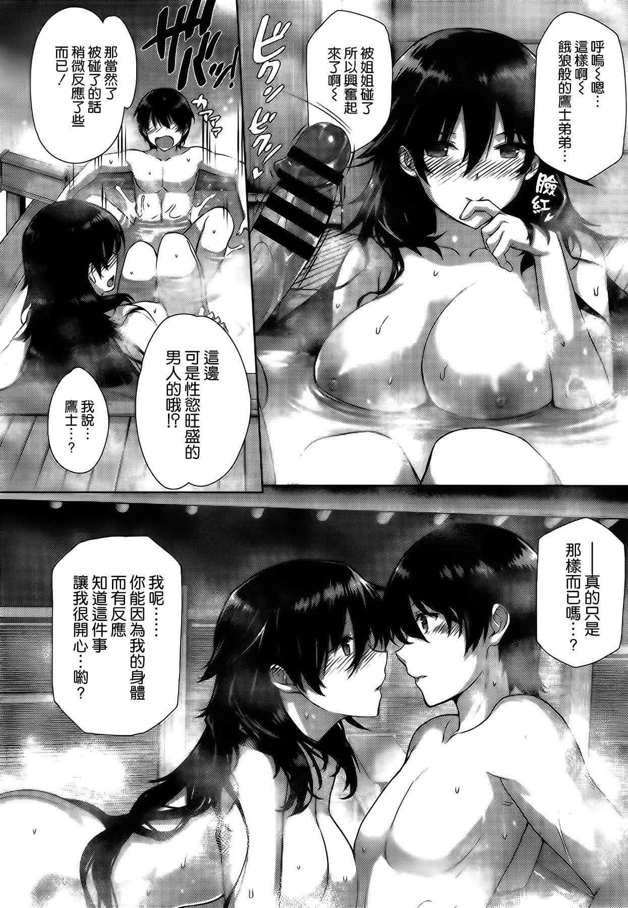 カノジョは家族で恋人で 第04話[桂井よしあき] (COMIC メガストア) [中国翻訳](29页)-第1章-图片88